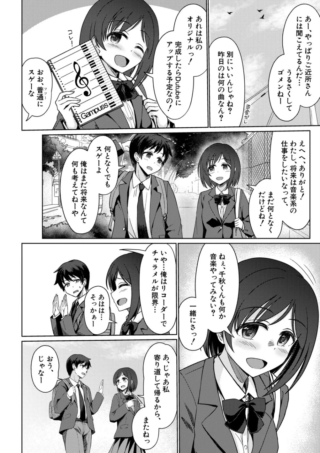 ある女の子の終わり(単話) 画像1
