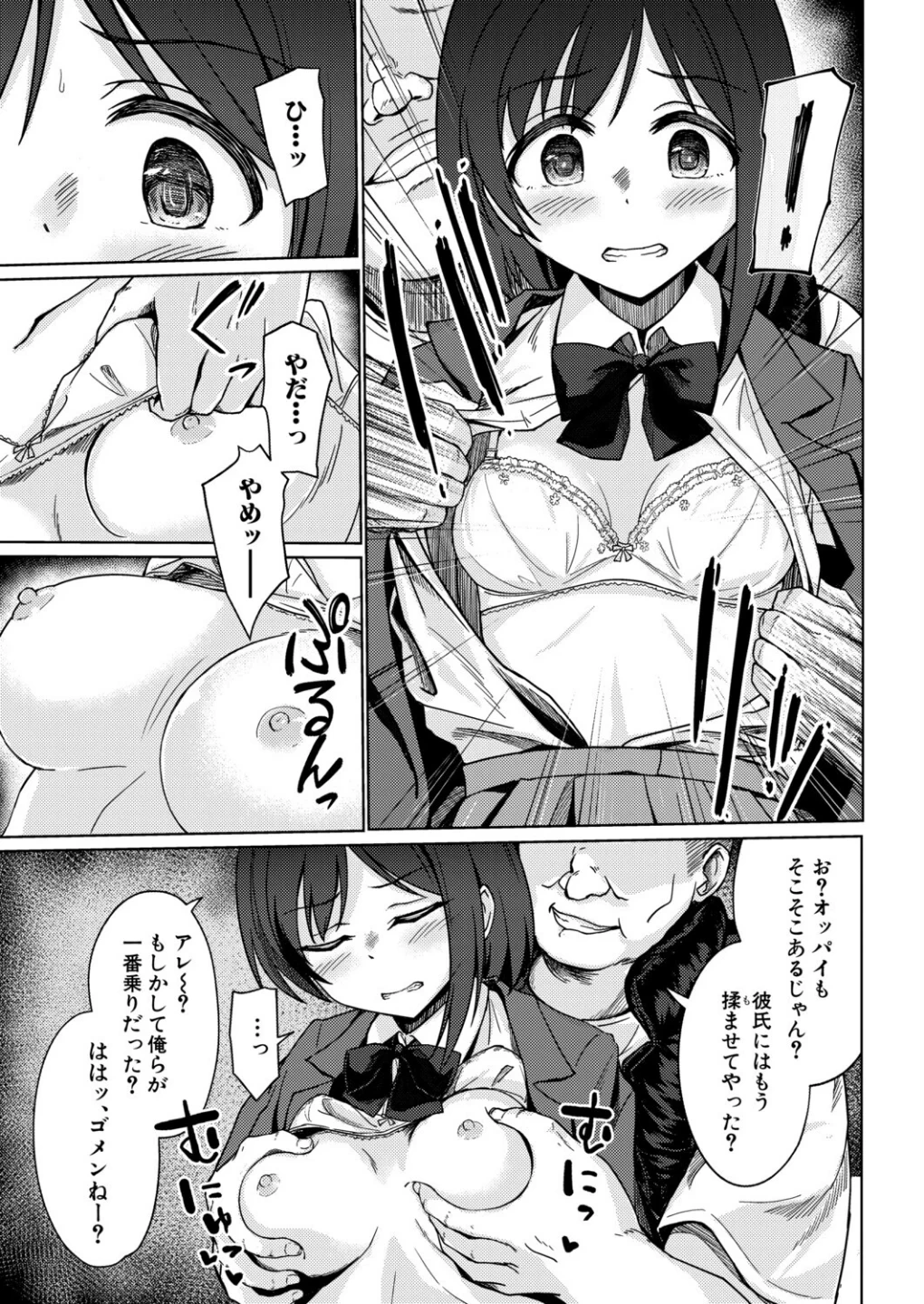 ある女の子の終わり(単話) 画像6