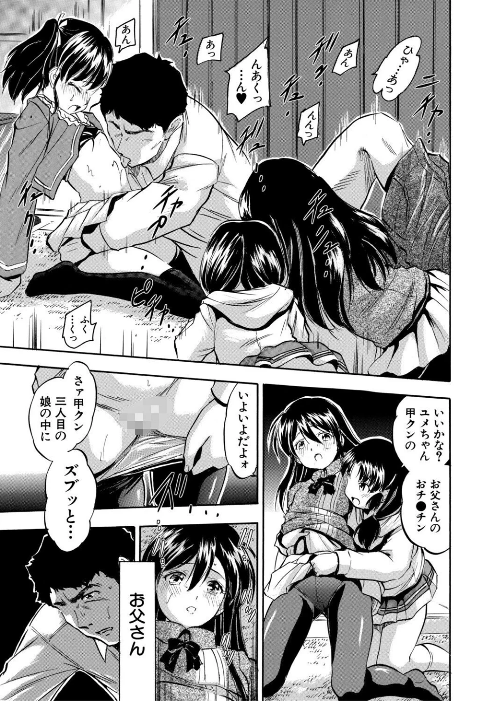 ぷにまんハーレム▼種つけ隊 画像10