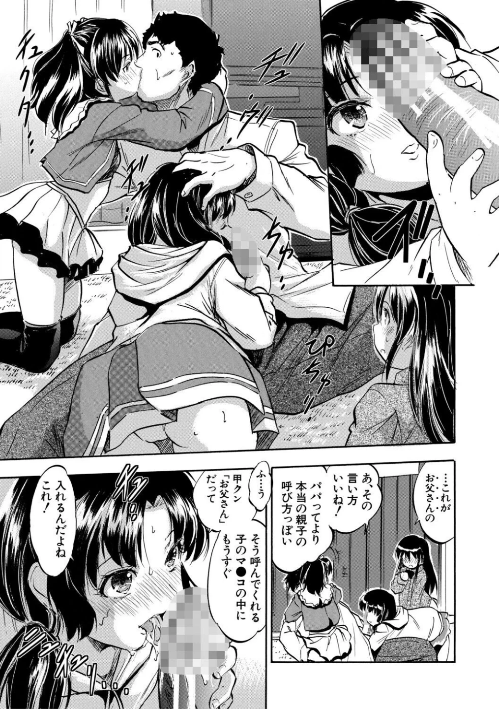 ぷにまんハーレム▼種つけ隊 画像8