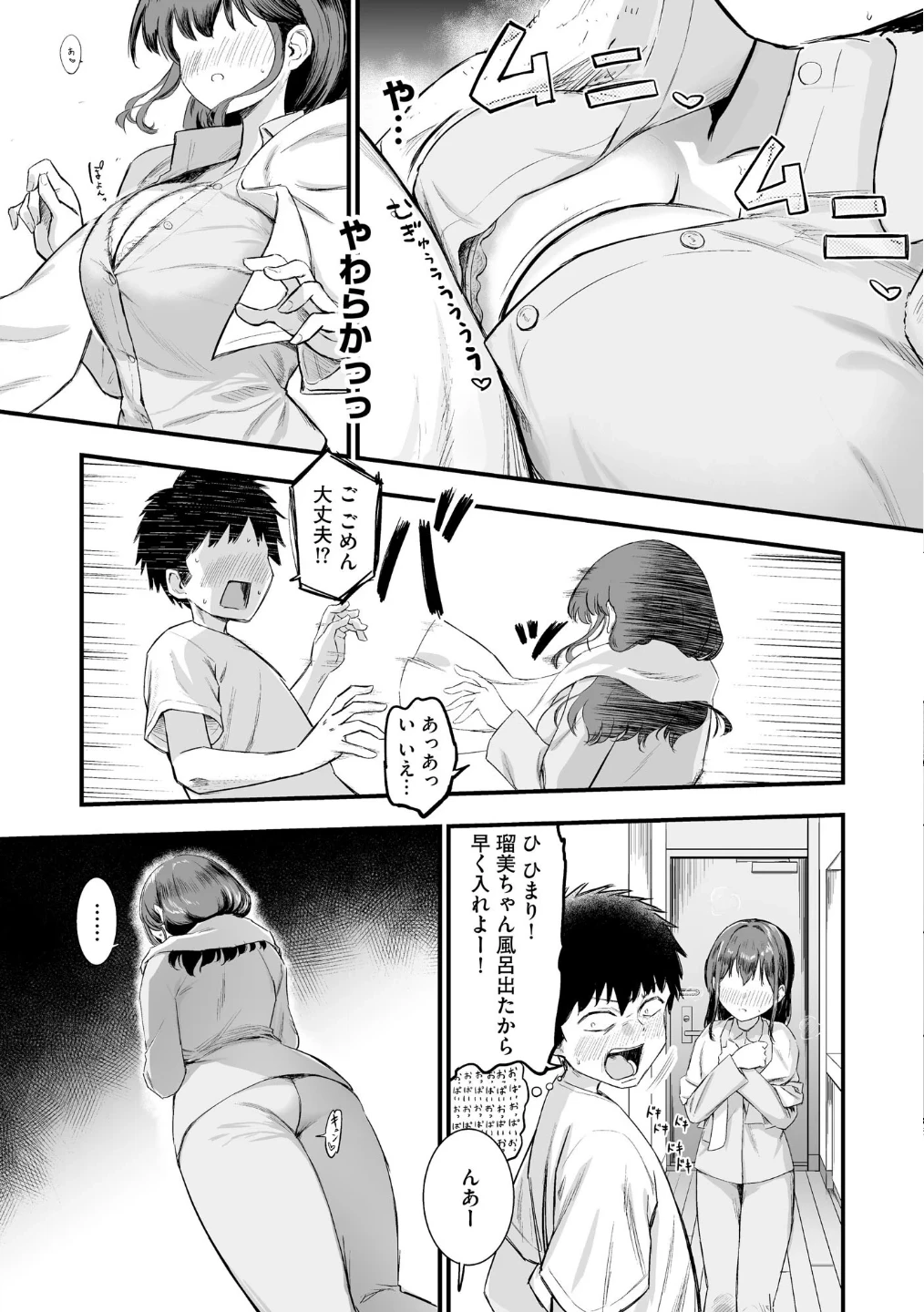 妹の友達がエロすぎる 画像10