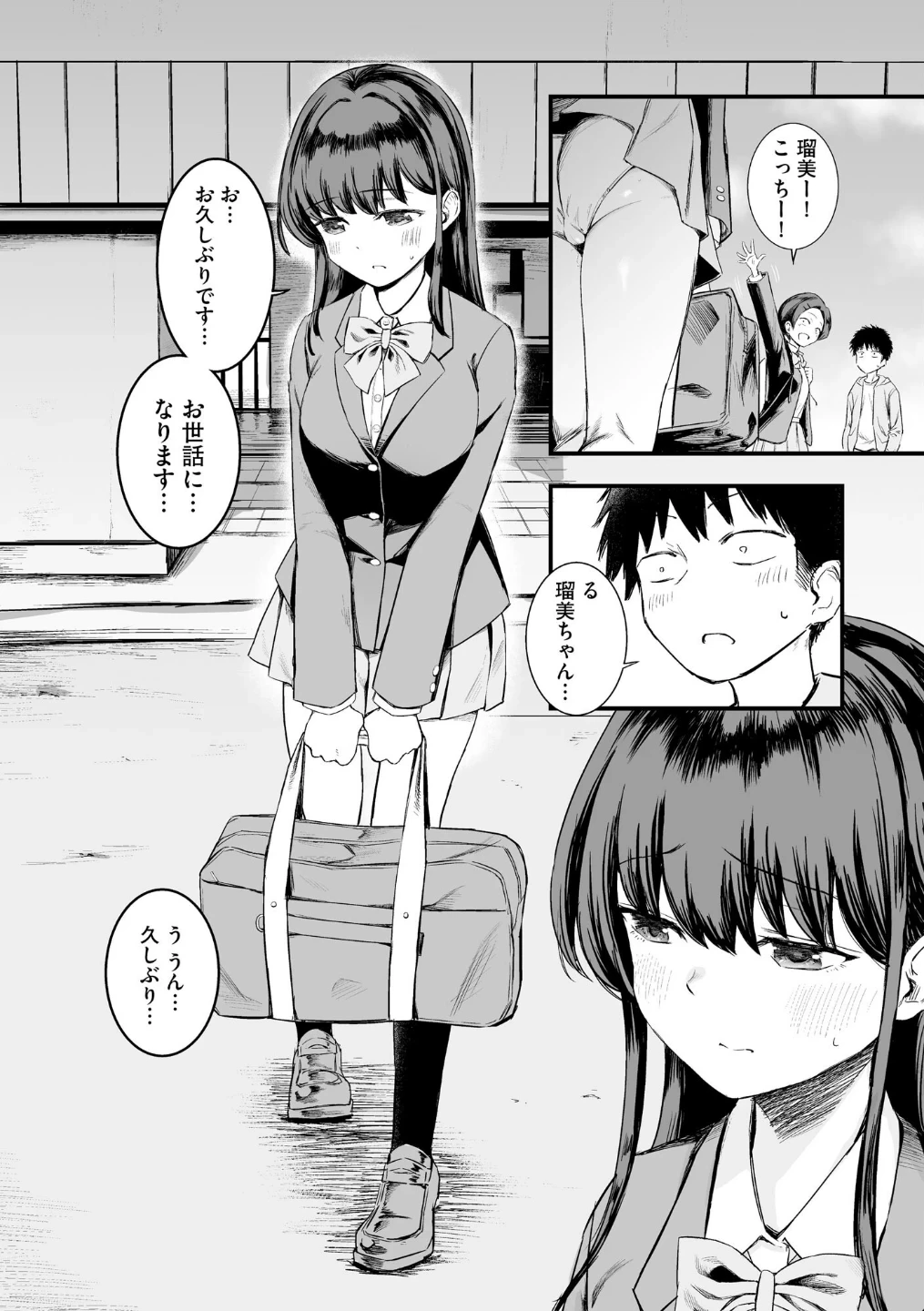 妹の友達がエロすぎる 画像5