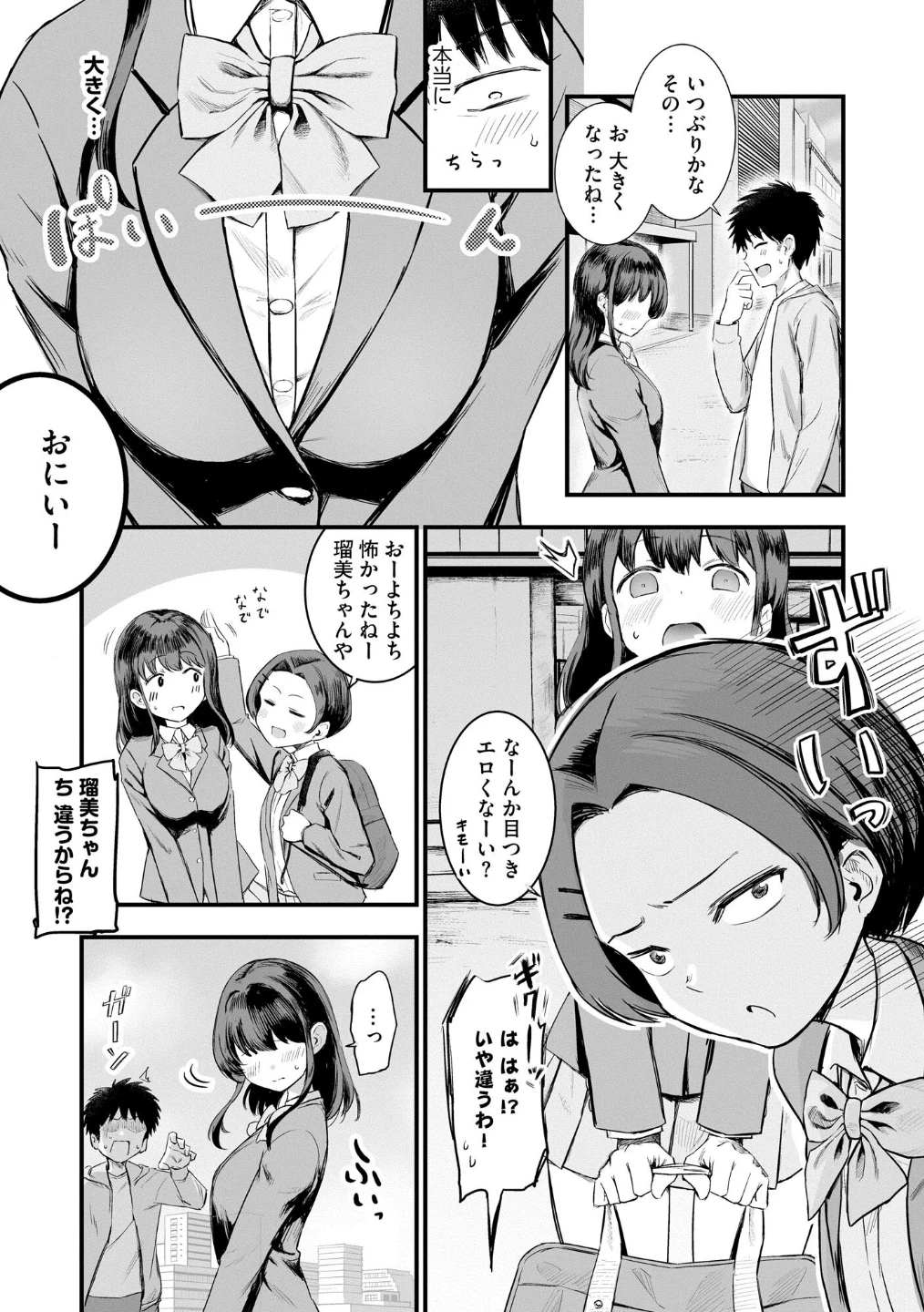 妹の友達がエロすぎる 画像6