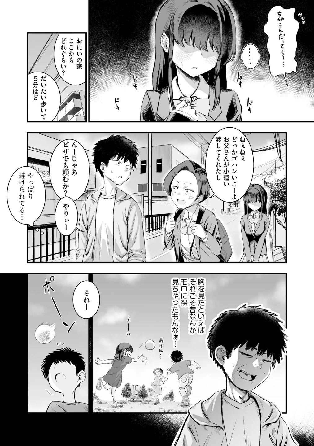 妹の友達がエロすぎる 画像7