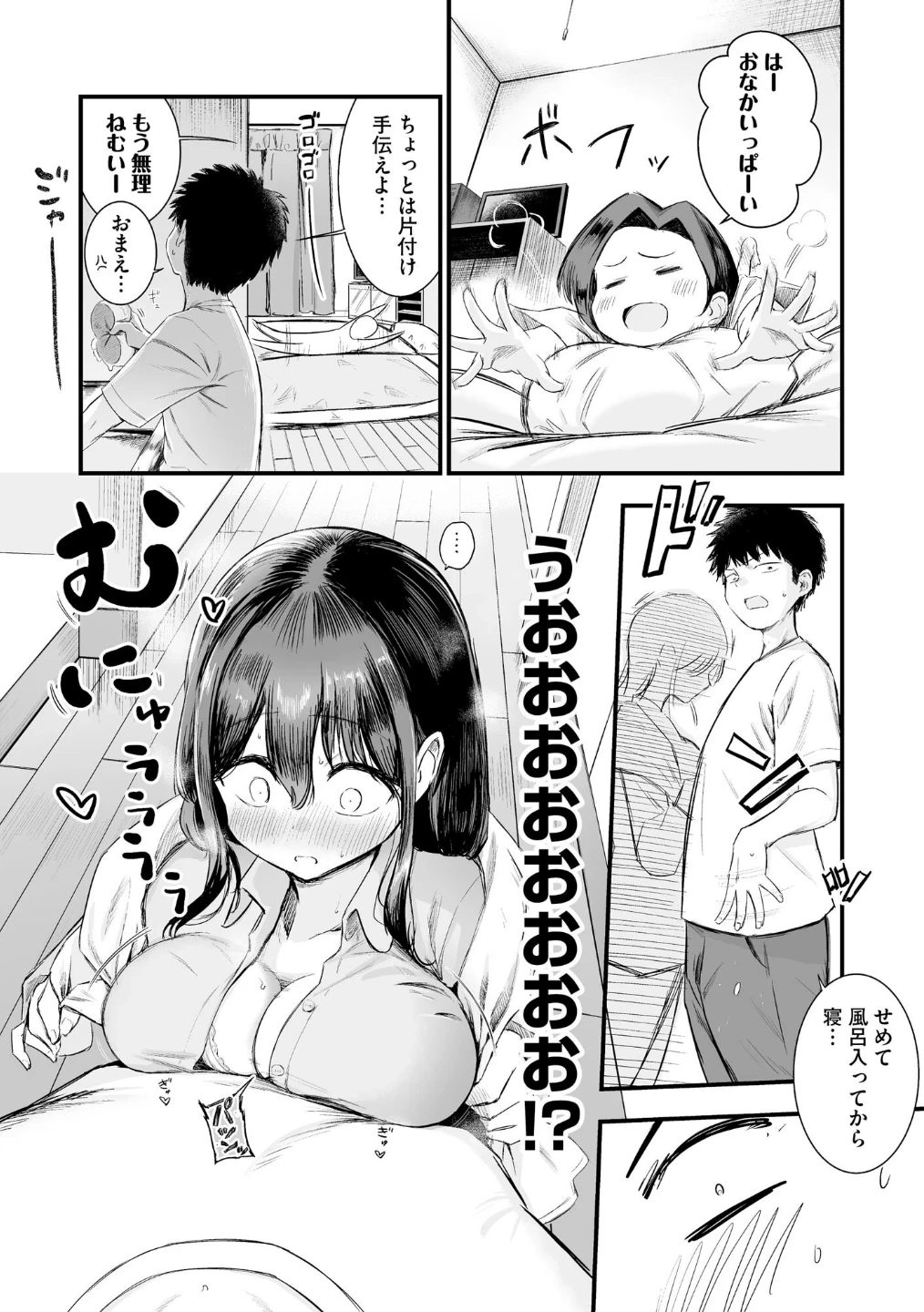 妹の友達がエロすぎる 画像9