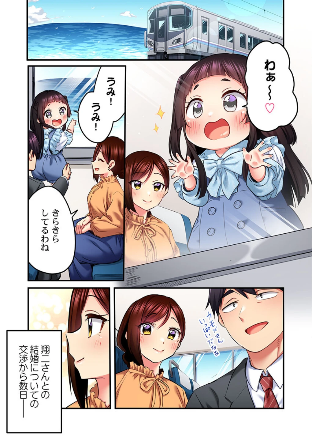 歌のお姉さんだってHしたい〜こんな顔、TVの前のみんなには見せられないよ…(単話) 画像3