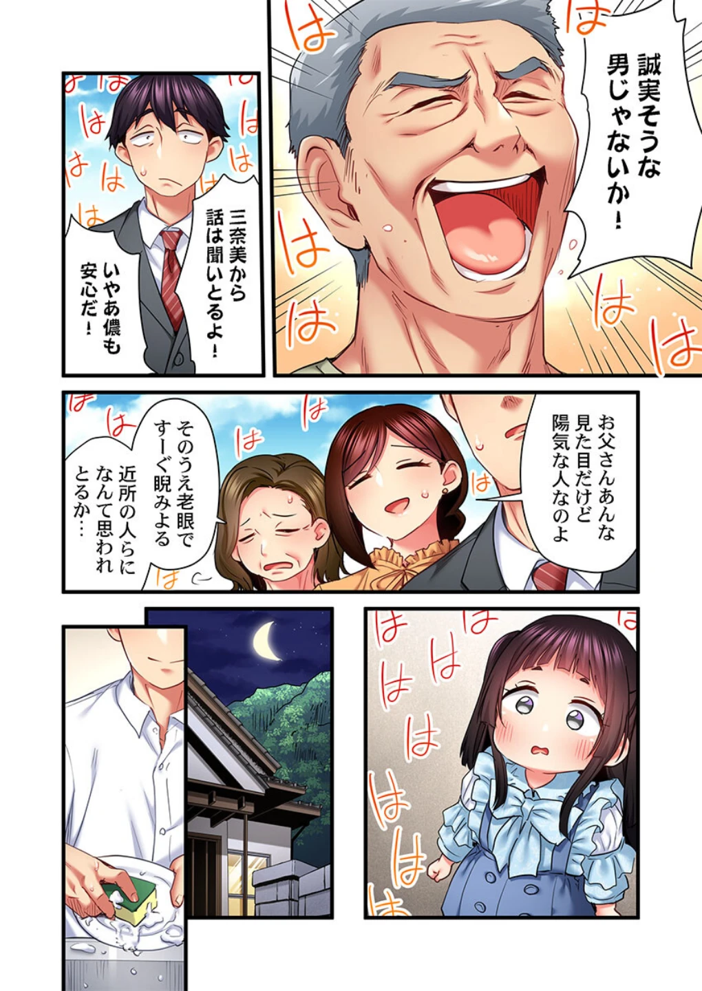 歌のお姉さんだってHしたい〜こんな顔、TVの前のみんなには見せられないよ…(単話) 画像8