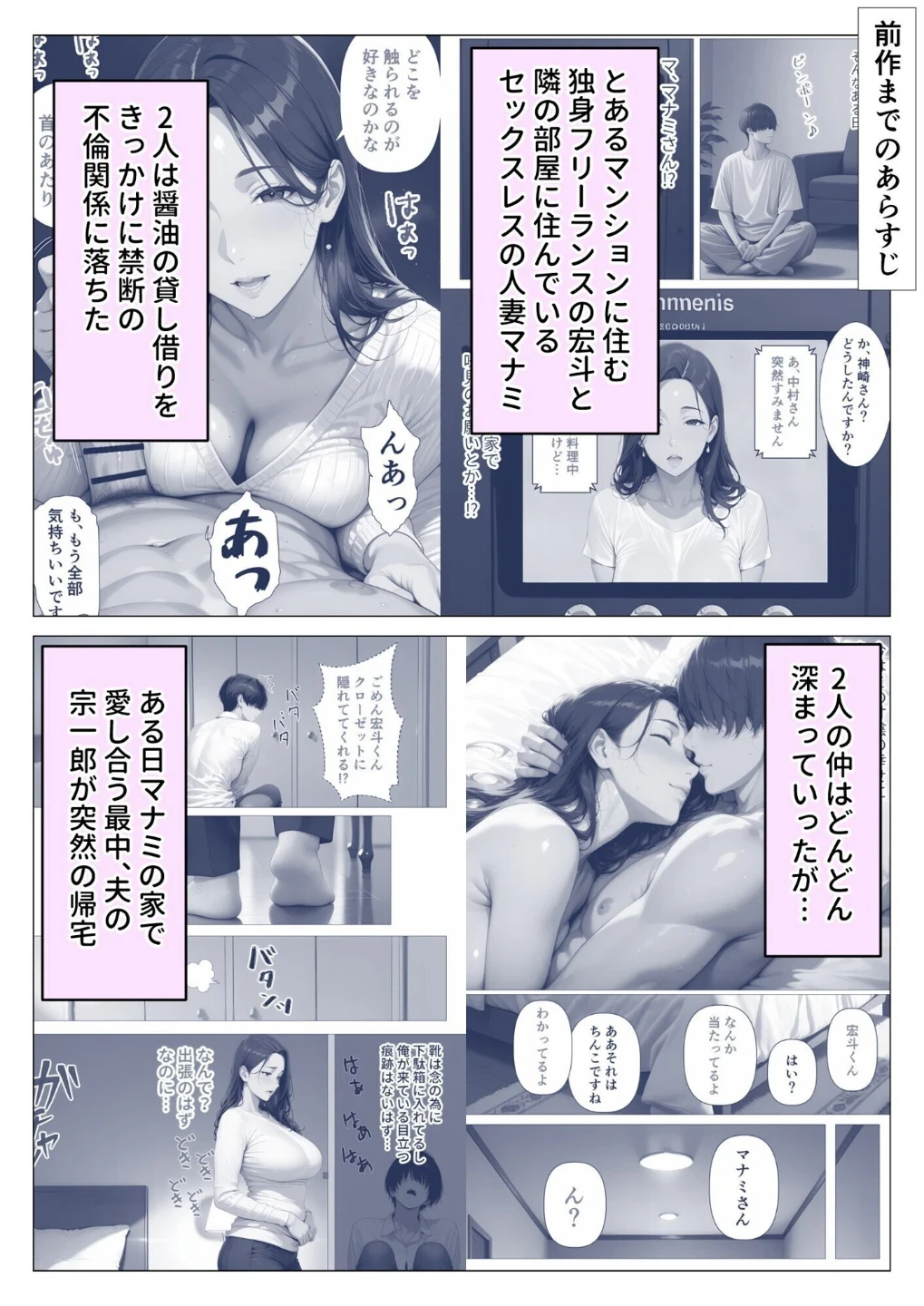 【棒消し版】人妻マンションの性活 画像1