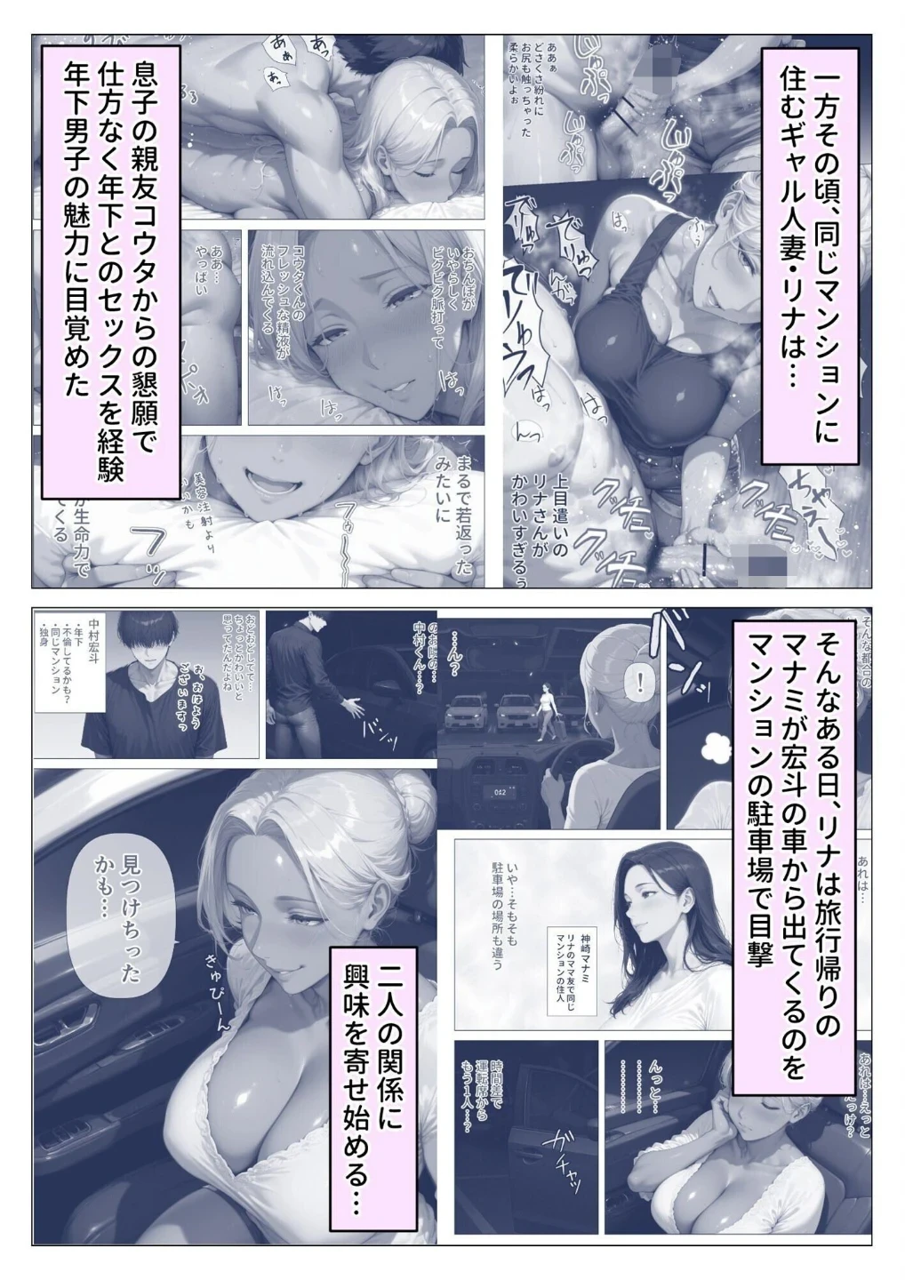 【棒消し版】人妻マンションの性活 画像3