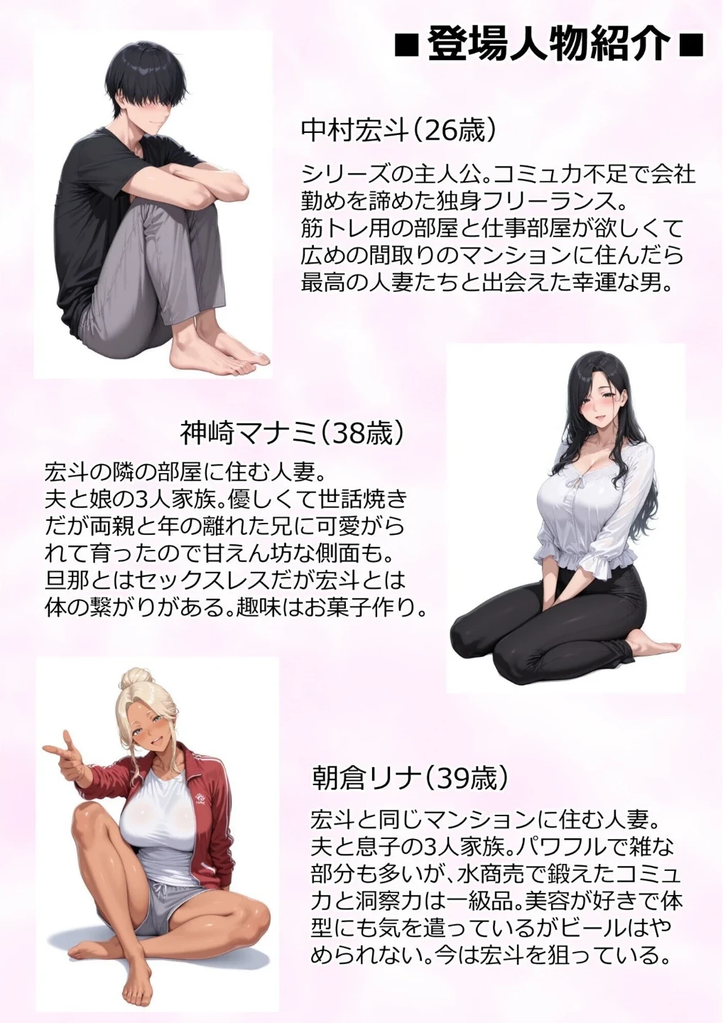 【棒消し版】人妻マンションの性活 画像4