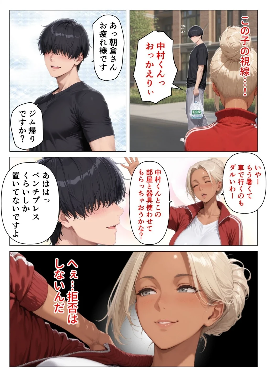 【棒消し版】人妻マンションの性活 画像8