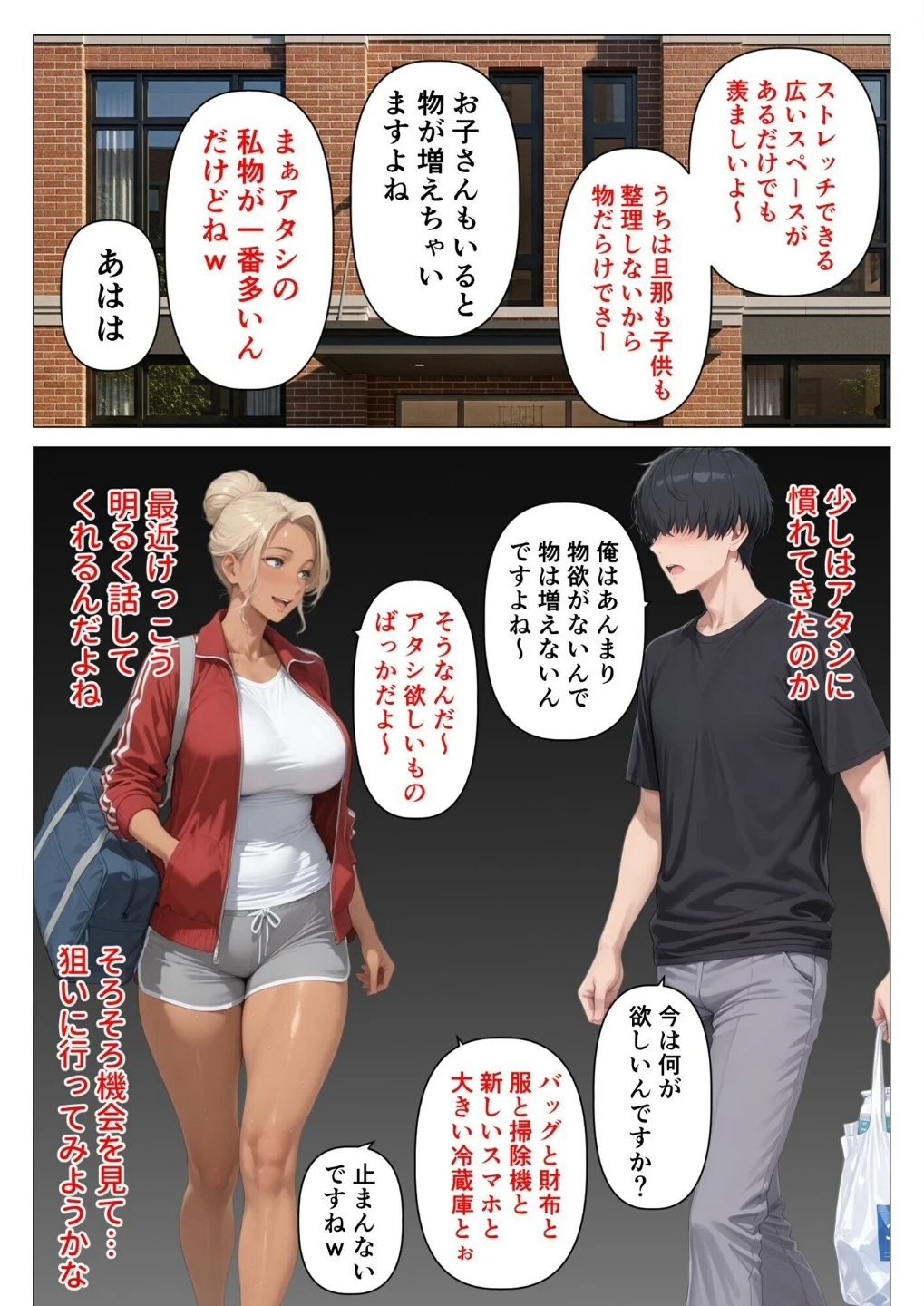 【棒消し版】人妻マンションの性活 画像9