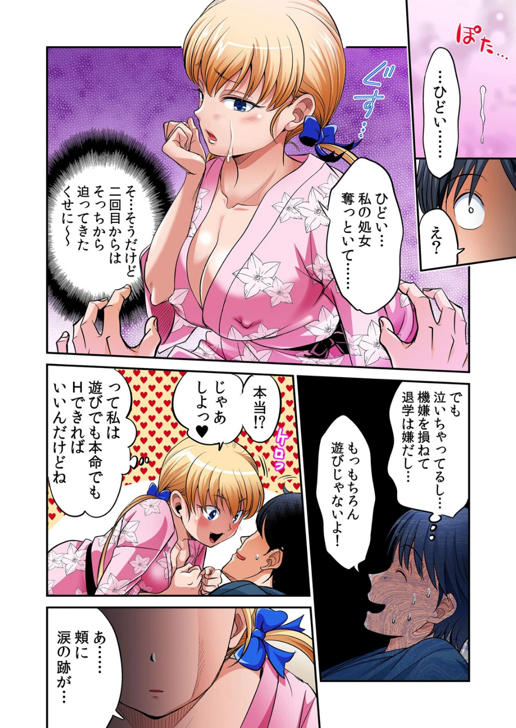 発情女子寮ハーレム〜そんなに出したら妊娠しちゃう!!【デジタル特装版】 画像4