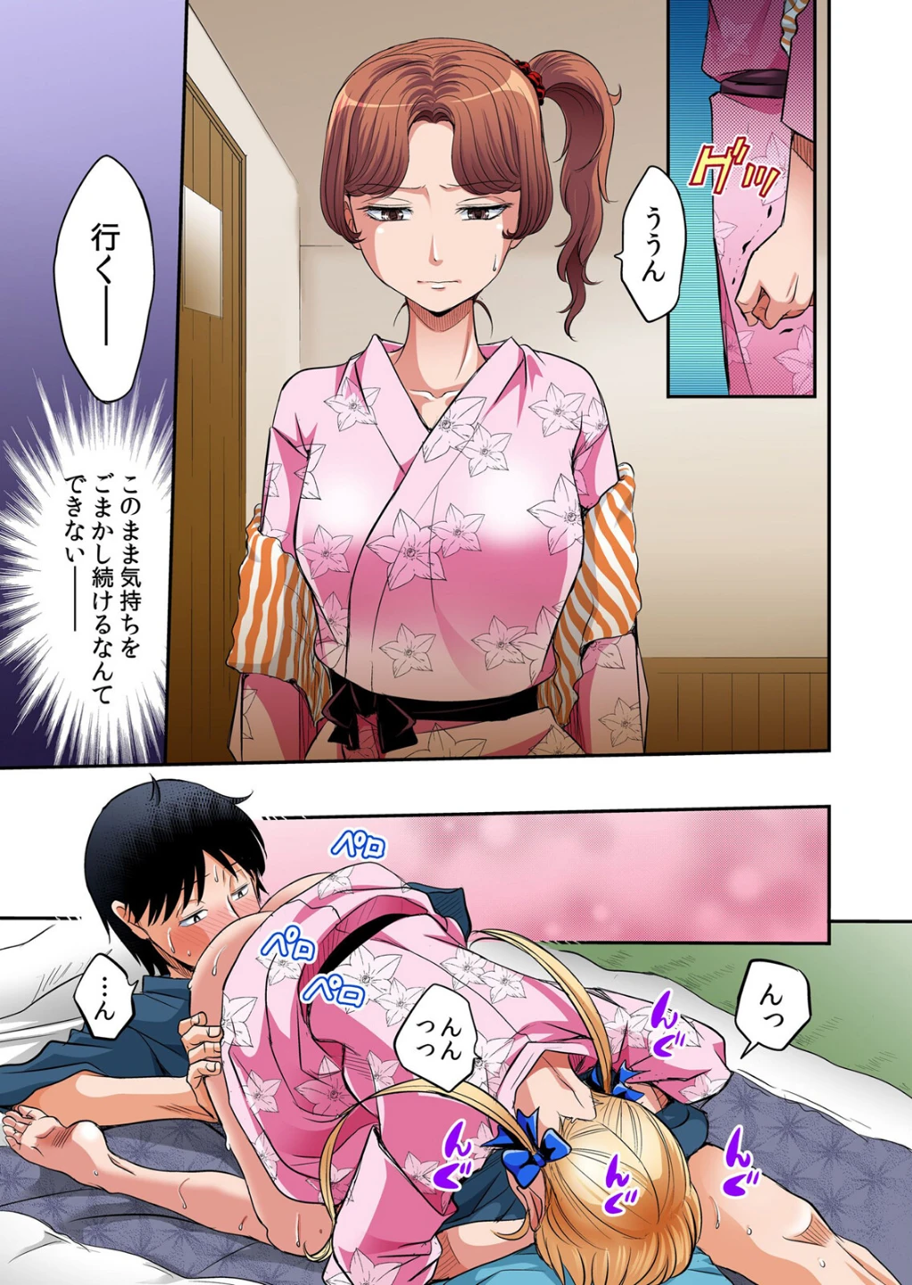 発情女子寮ハーレム〜そんなに出したら妊娠しちゃう!!【デジタル特装版】 画像7