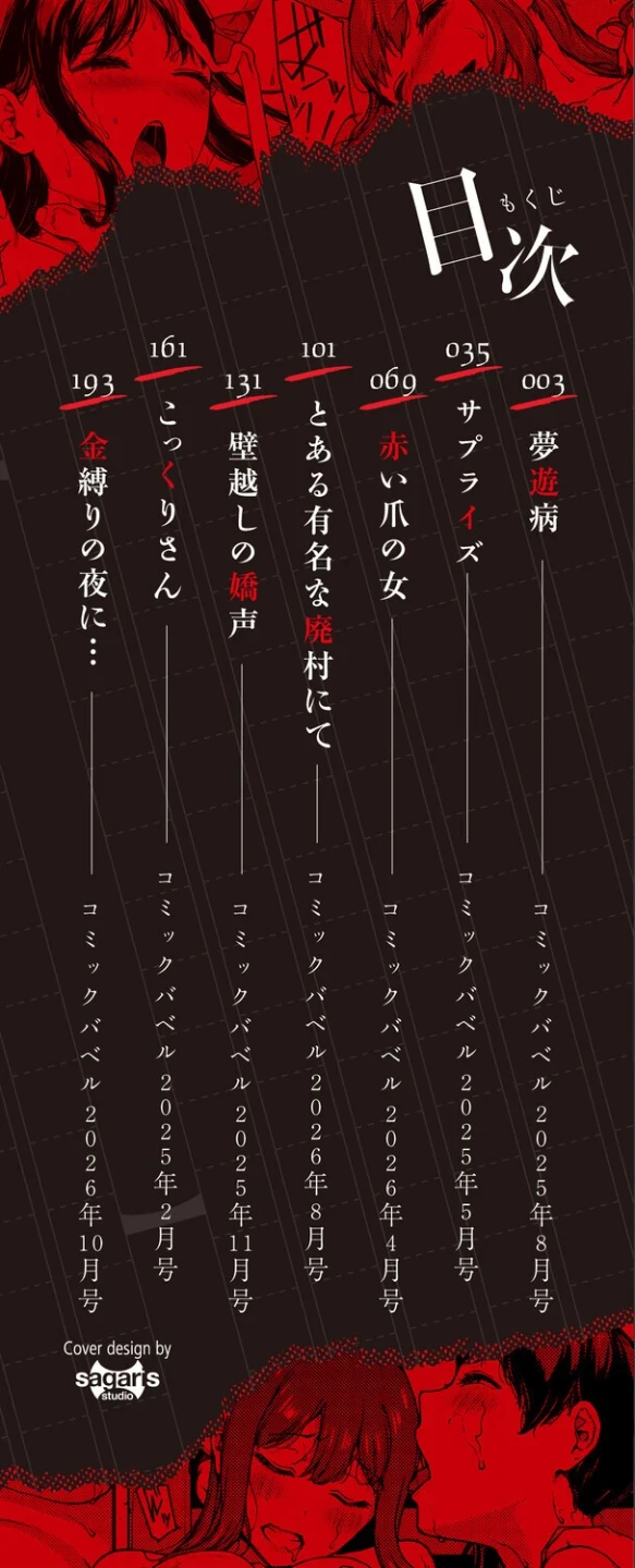 触れてはいけない熱 画像1