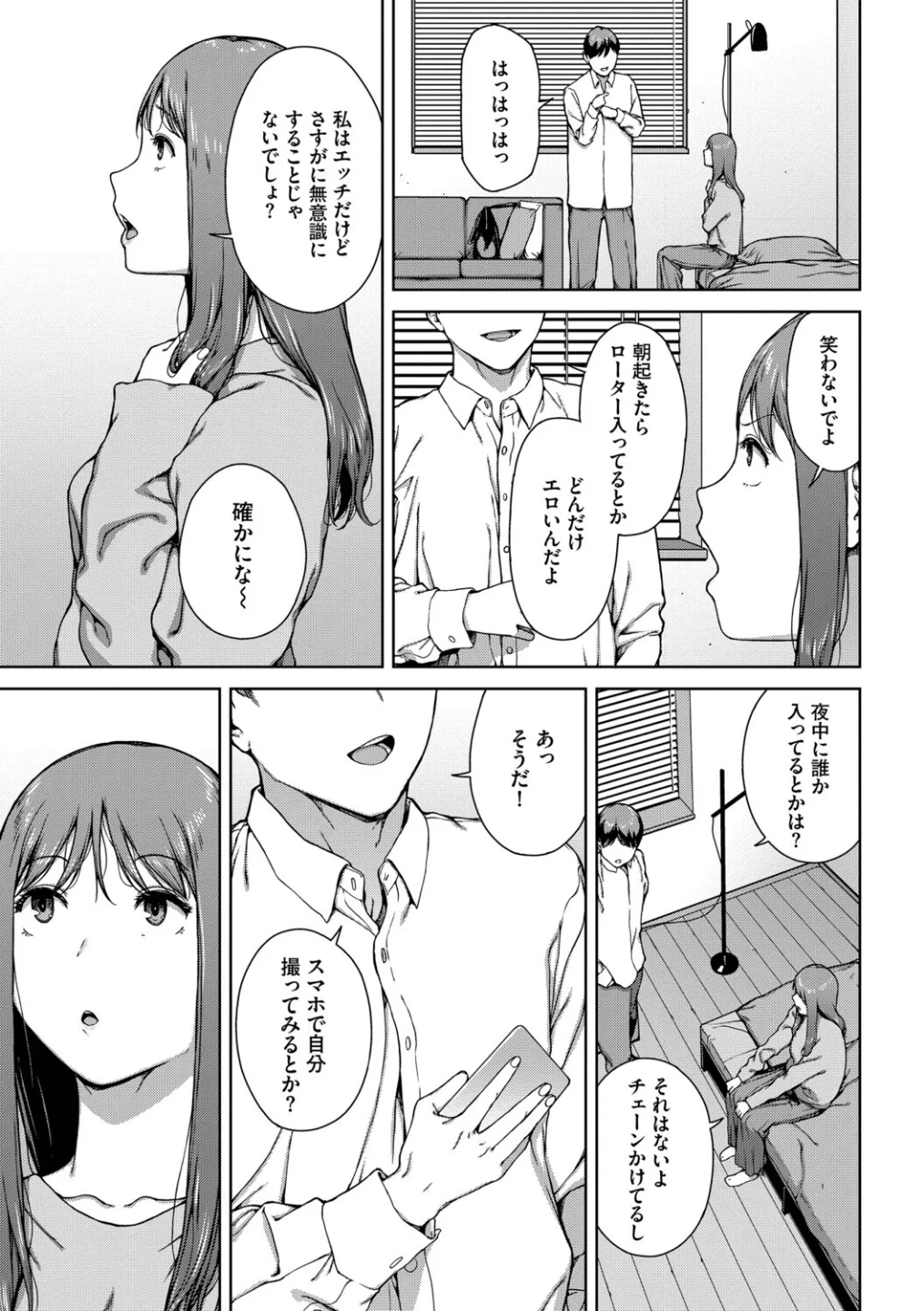 触れてはいけない熱 画像10