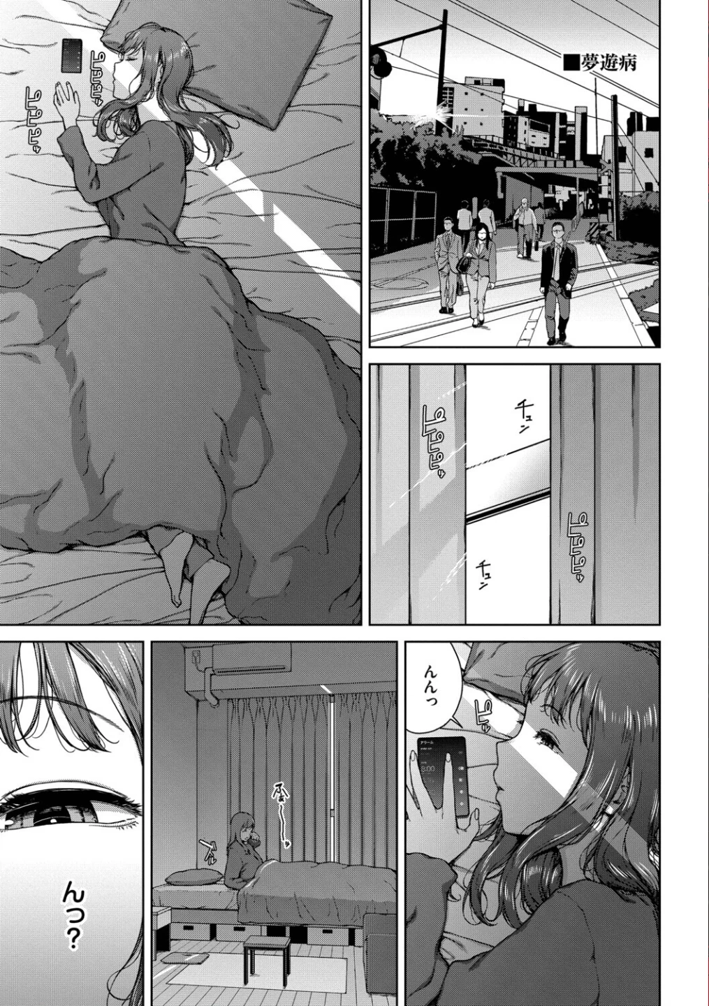 触れてはいけない熱 画像2