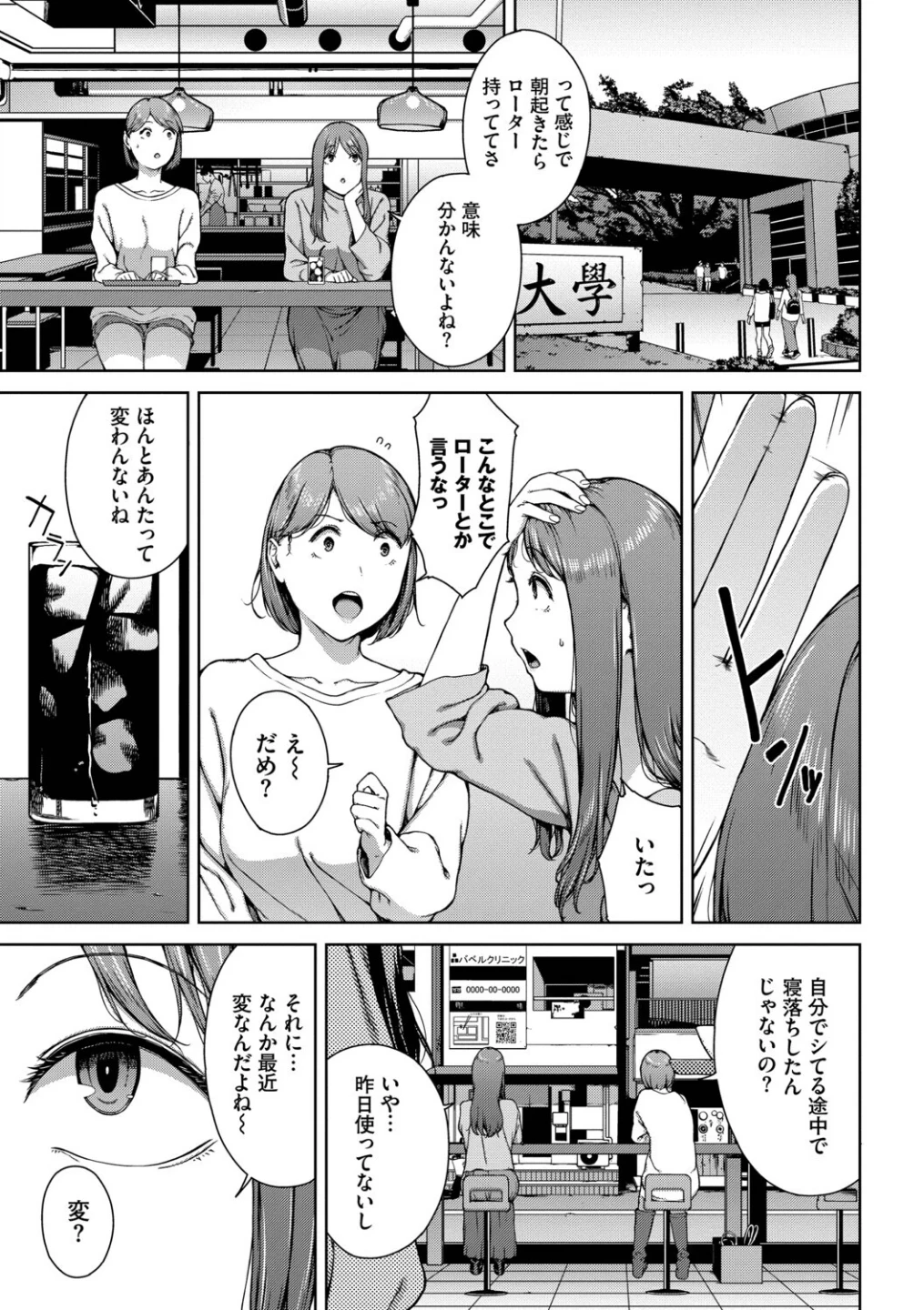 触れてはいけない熱 画像4