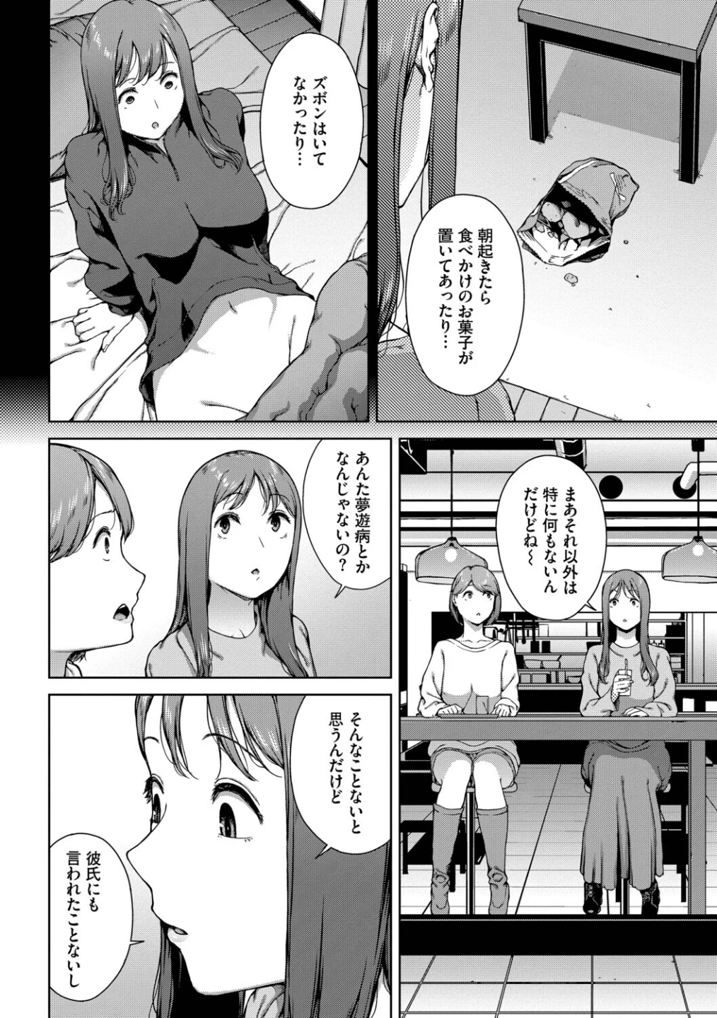 触れてはいけない熱 画像5