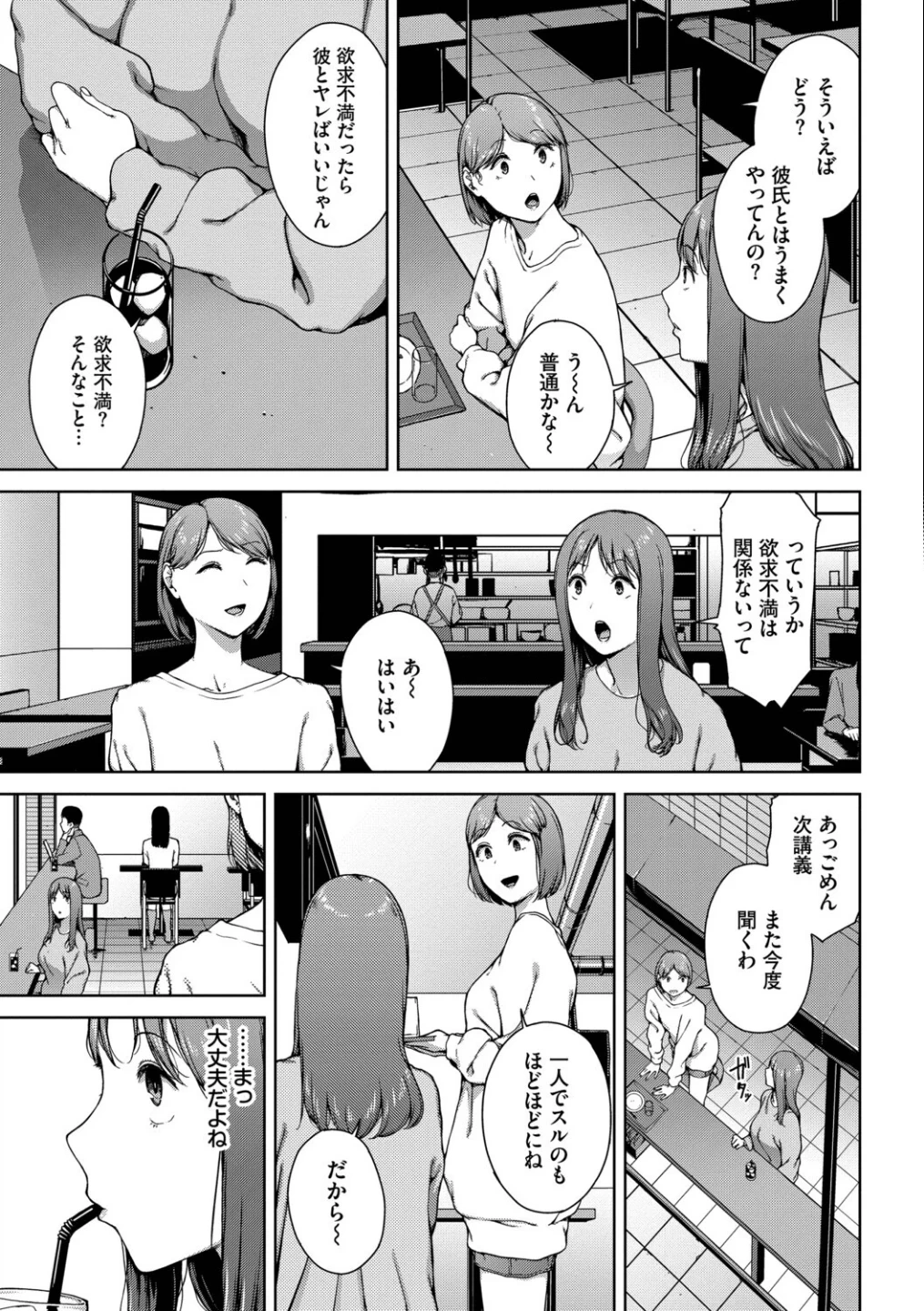 触れてはいけない熱 画像6