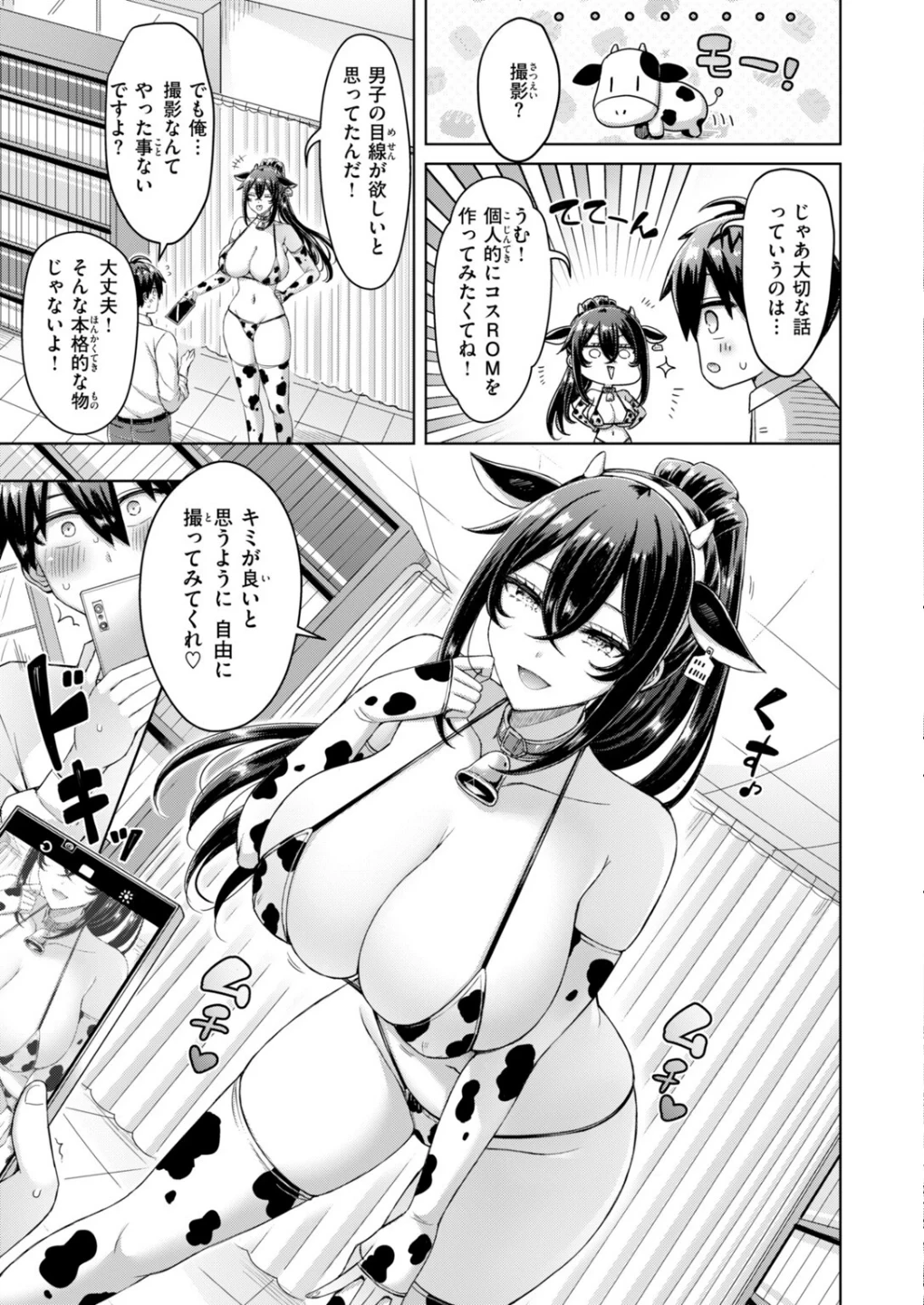 転校先が元女子校で毎日ハーレムすぎる件(単話) 画像4