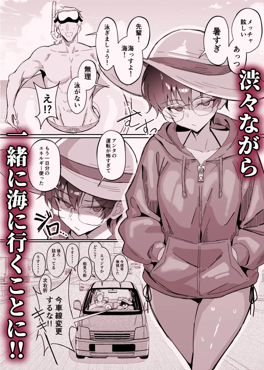 不愛想な隠れ巨乳ボーイッシュ彼女と退屈なデート2 画像2