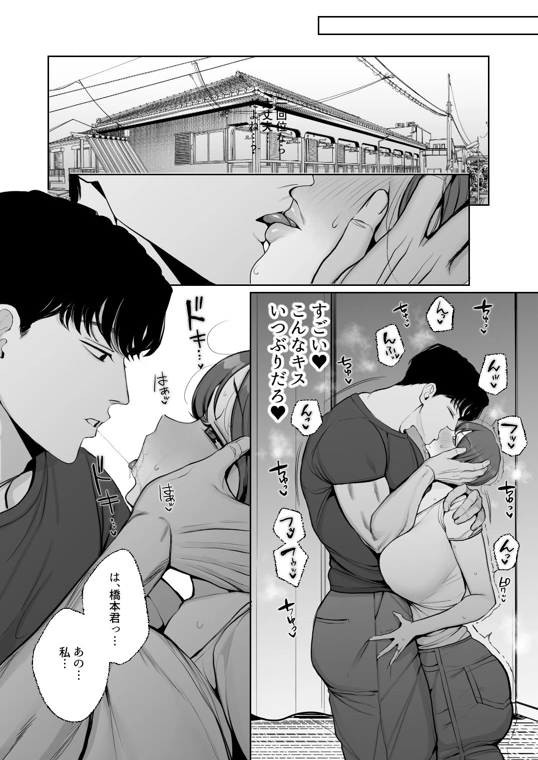 サレ妻由紀子がチン媚び女に堕ちるまで 画像5