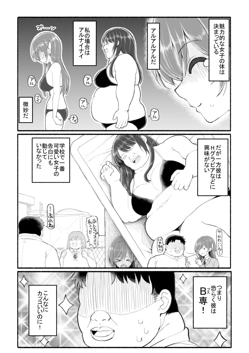 美醜逆転世界 画像4