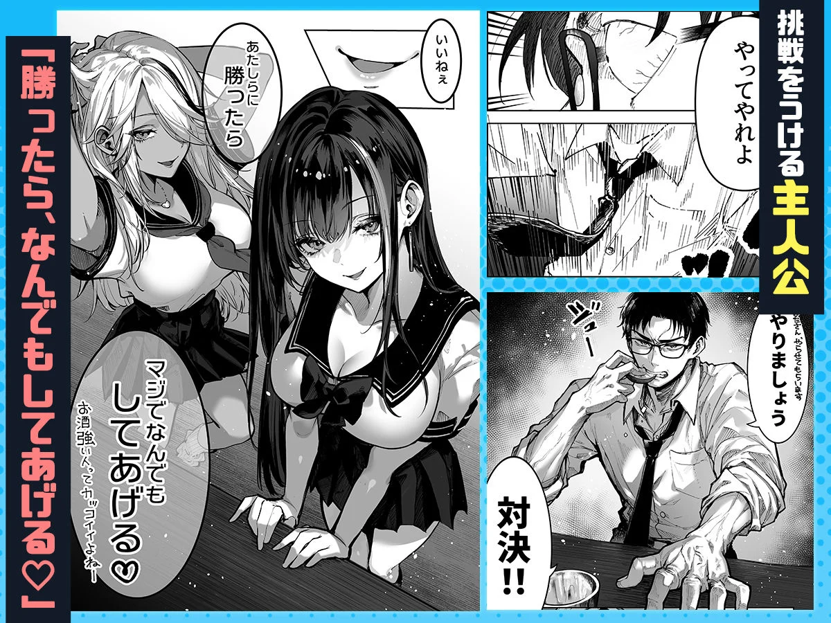 勝ったら何でもシてアゲる 画像7