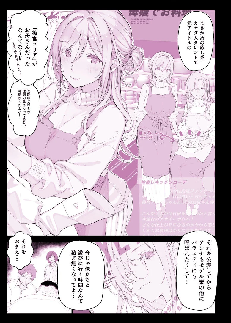 催〇学園風俗ひゅぷらば5母娘丼編 画像4