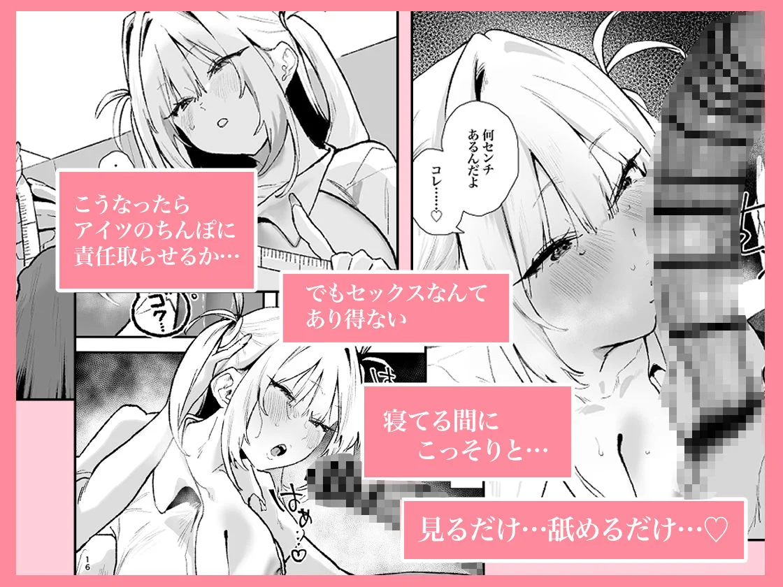 生意気ギャルがおじさんのデカチンに逆らえなくなった日 画像3