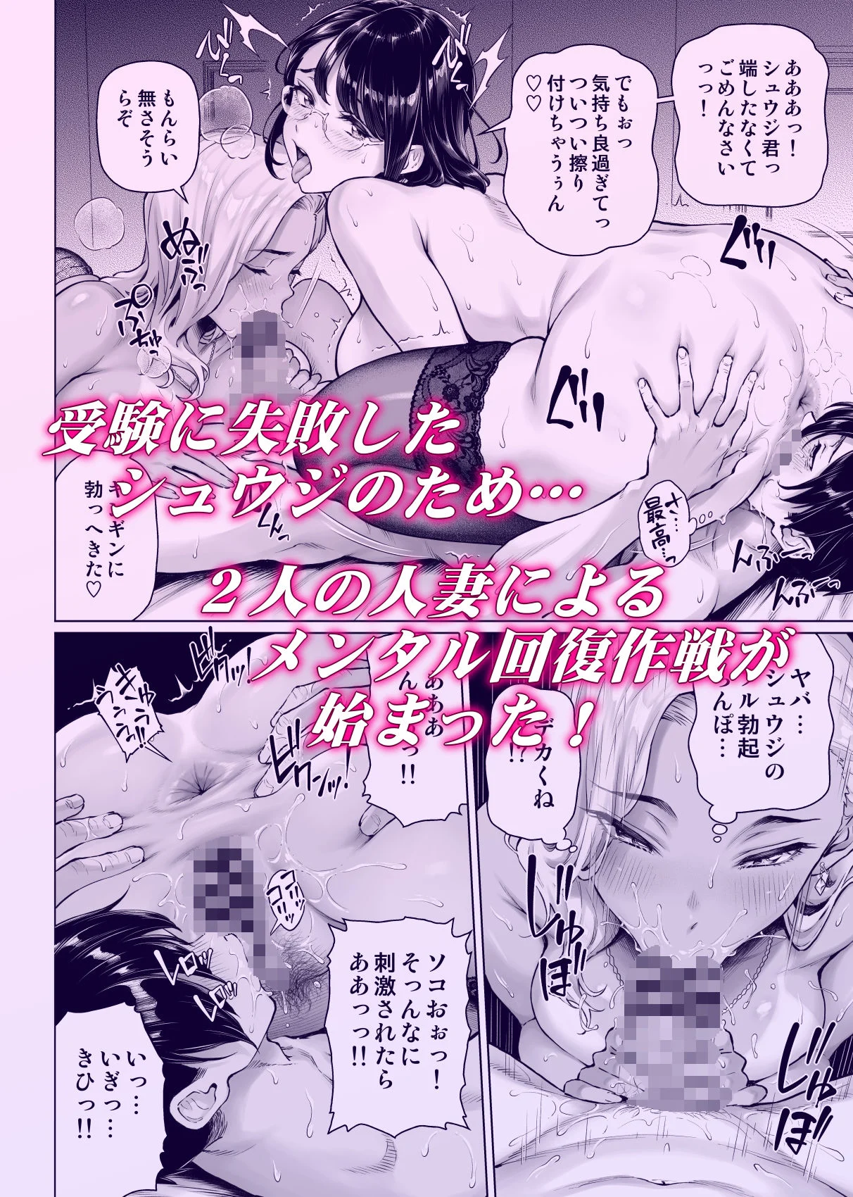 慰め上手な奥さんたち 画像1