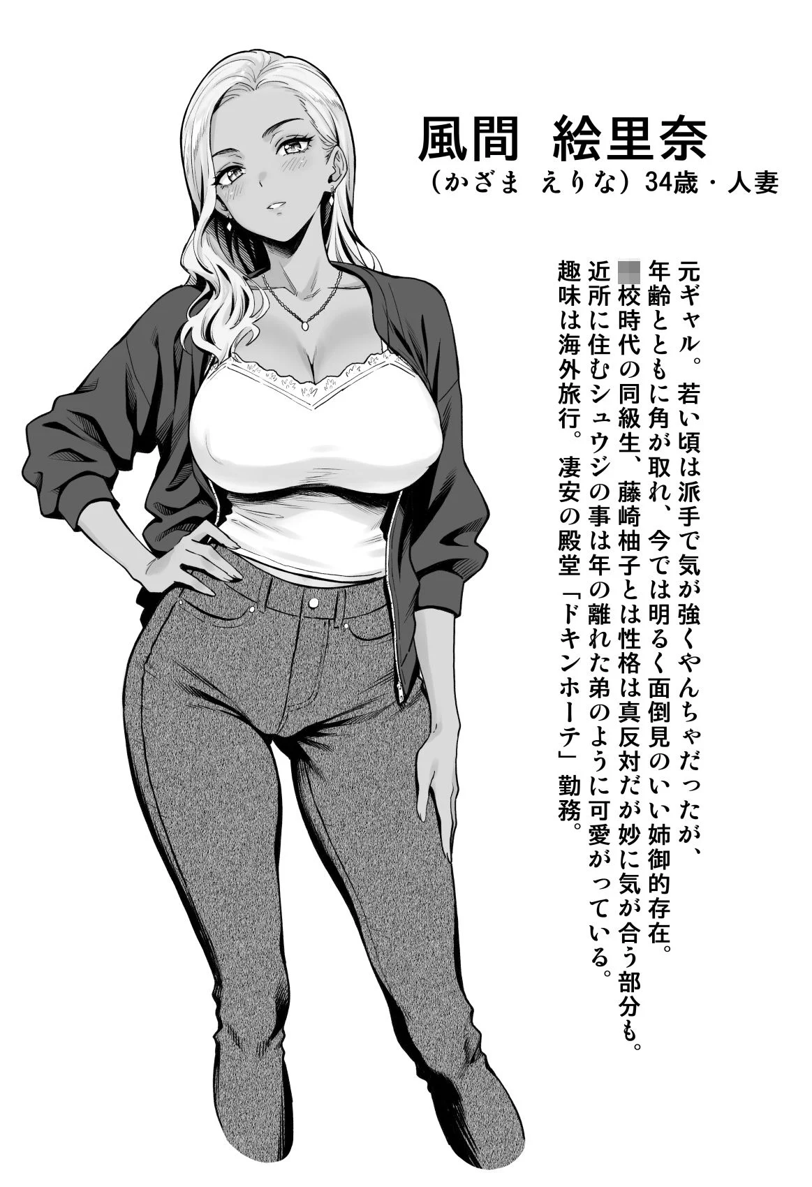 慰め上手な奥さんたち 画像7