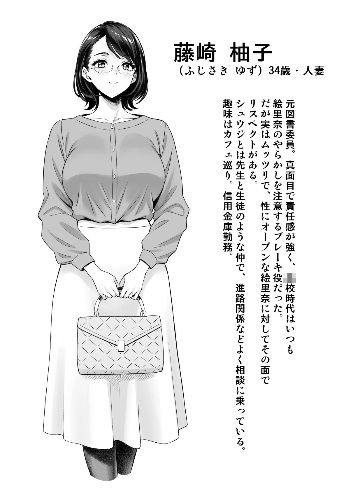 慰め上手な奥さんたち 画像8