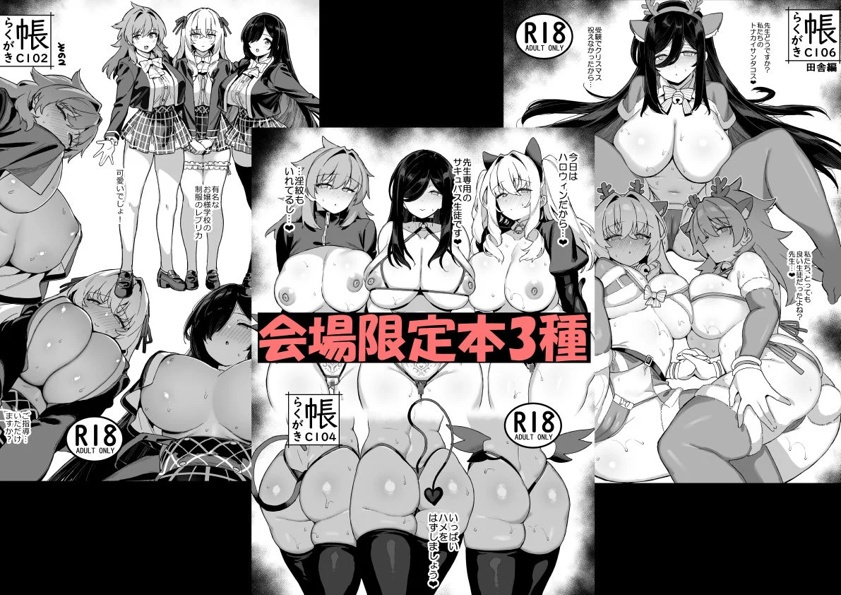田舎にはこれくらいしか娯楽がない 総集編 2 画像4