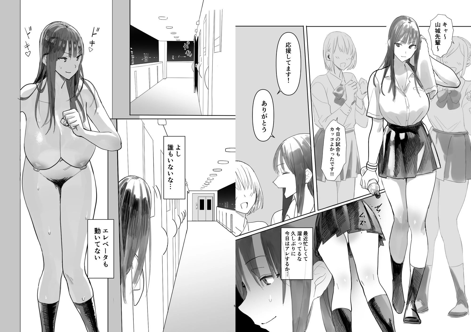 鍵キャッチチャレンジ 画像1