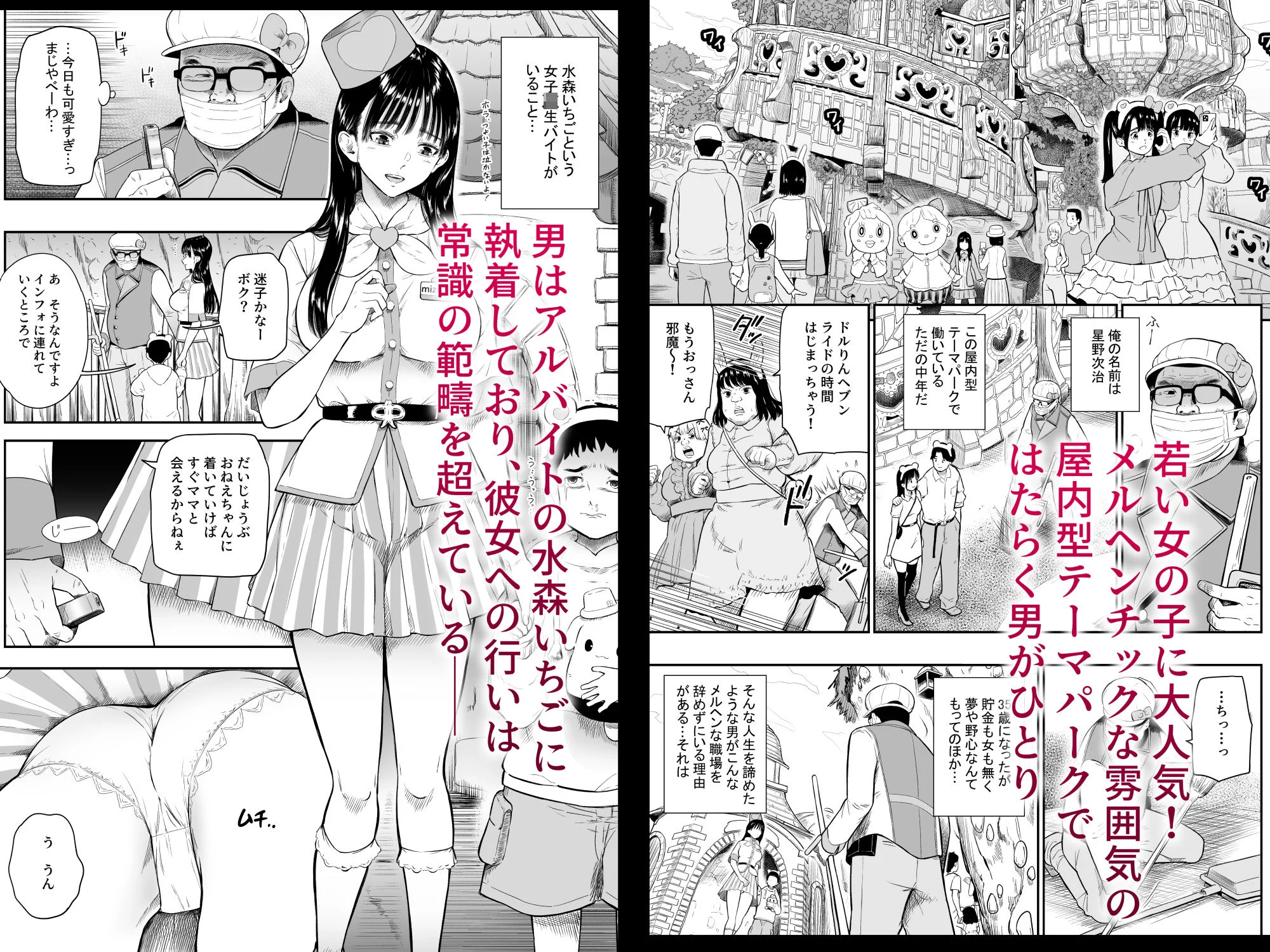 テーマパーク 画像2