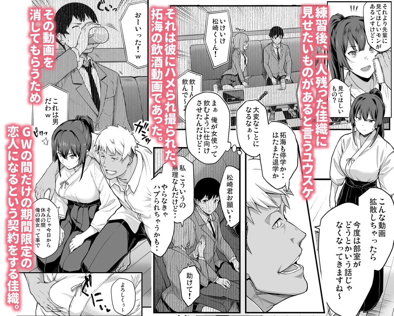 剣道部主将で幼馴染の美人で強い僕の彼女が、チャラ男にあっさり堕とされるわけがない 画像4