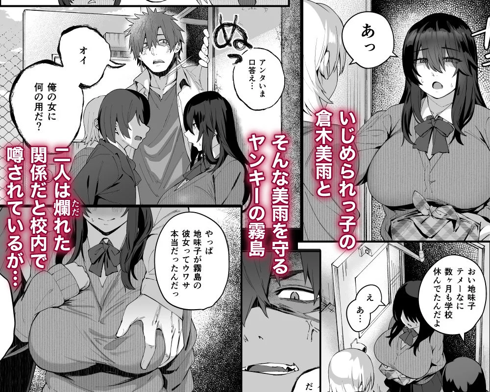 根暗で地味でもいいですか？4 画像1