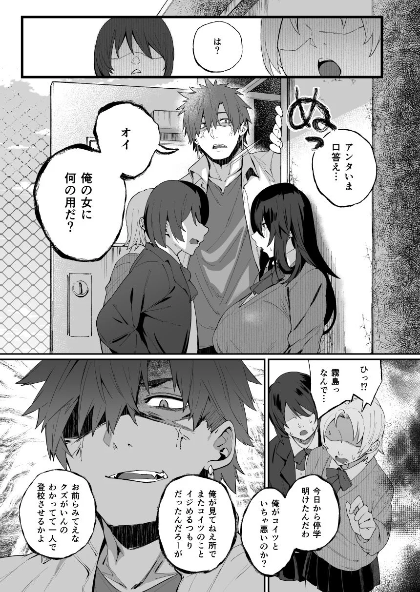 根暗で地味でもいいですか？4 画像7