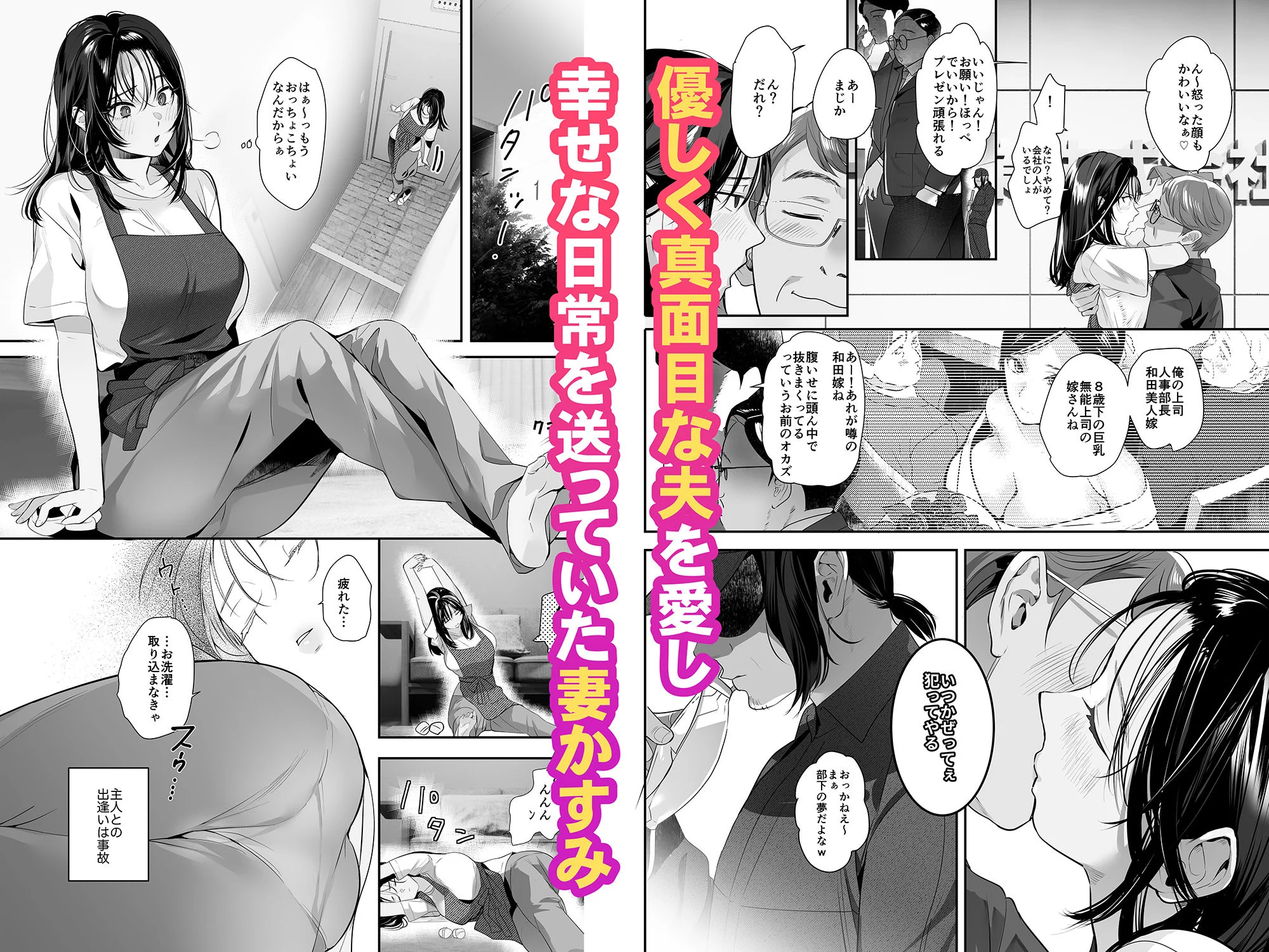 盗まれた人妻 画像1