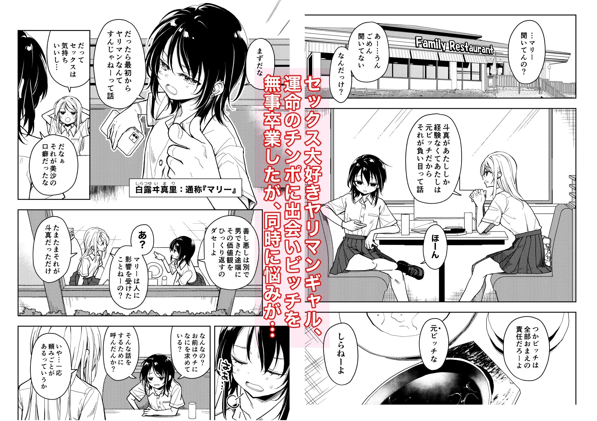 鍛えませ斗真くん！！ -痩せませ斗真くんシリーズ 2- 画像1