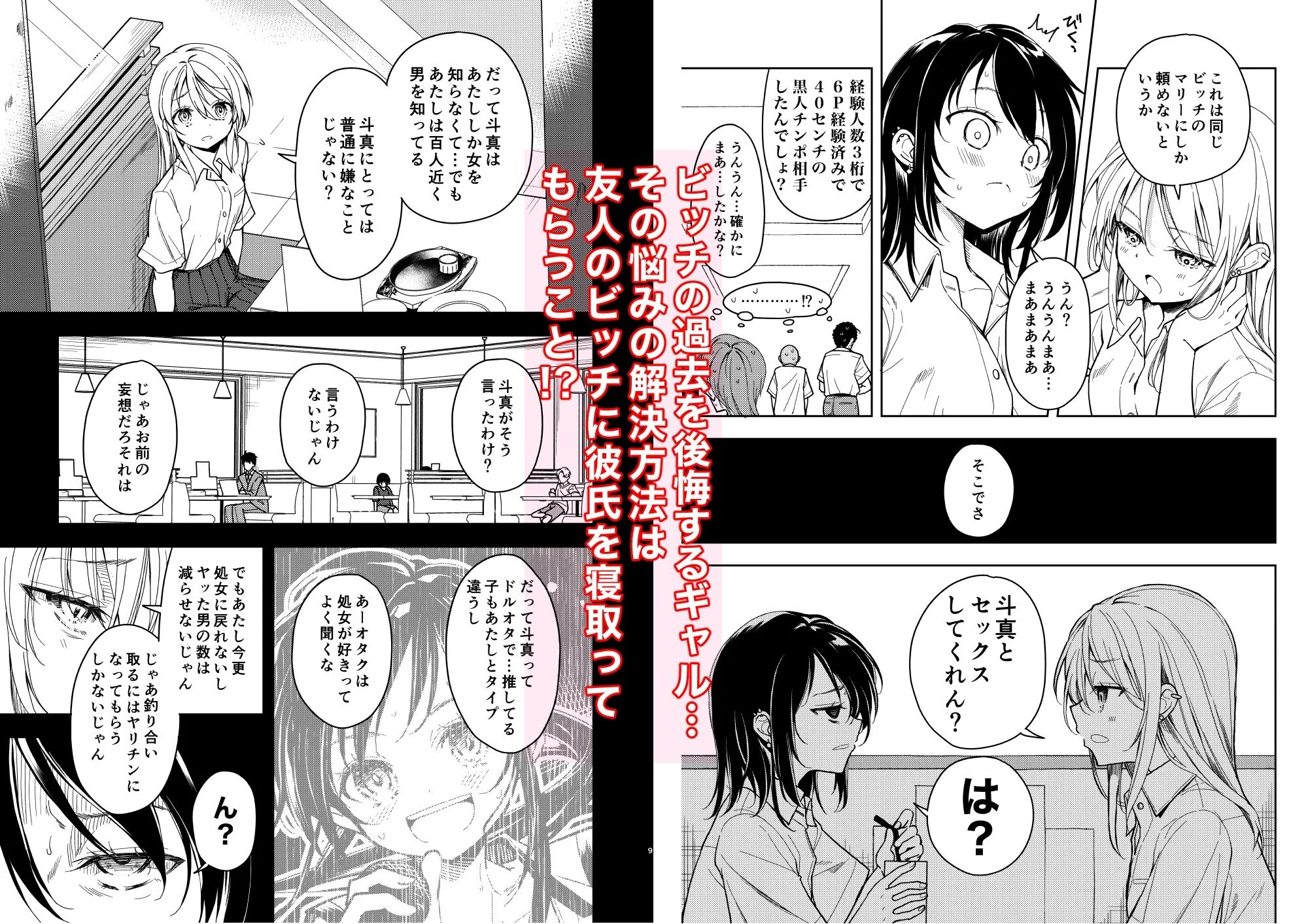 鍛えませ斗真くん！！ -痩せませ斗真くんシリーズ 2- 画像2