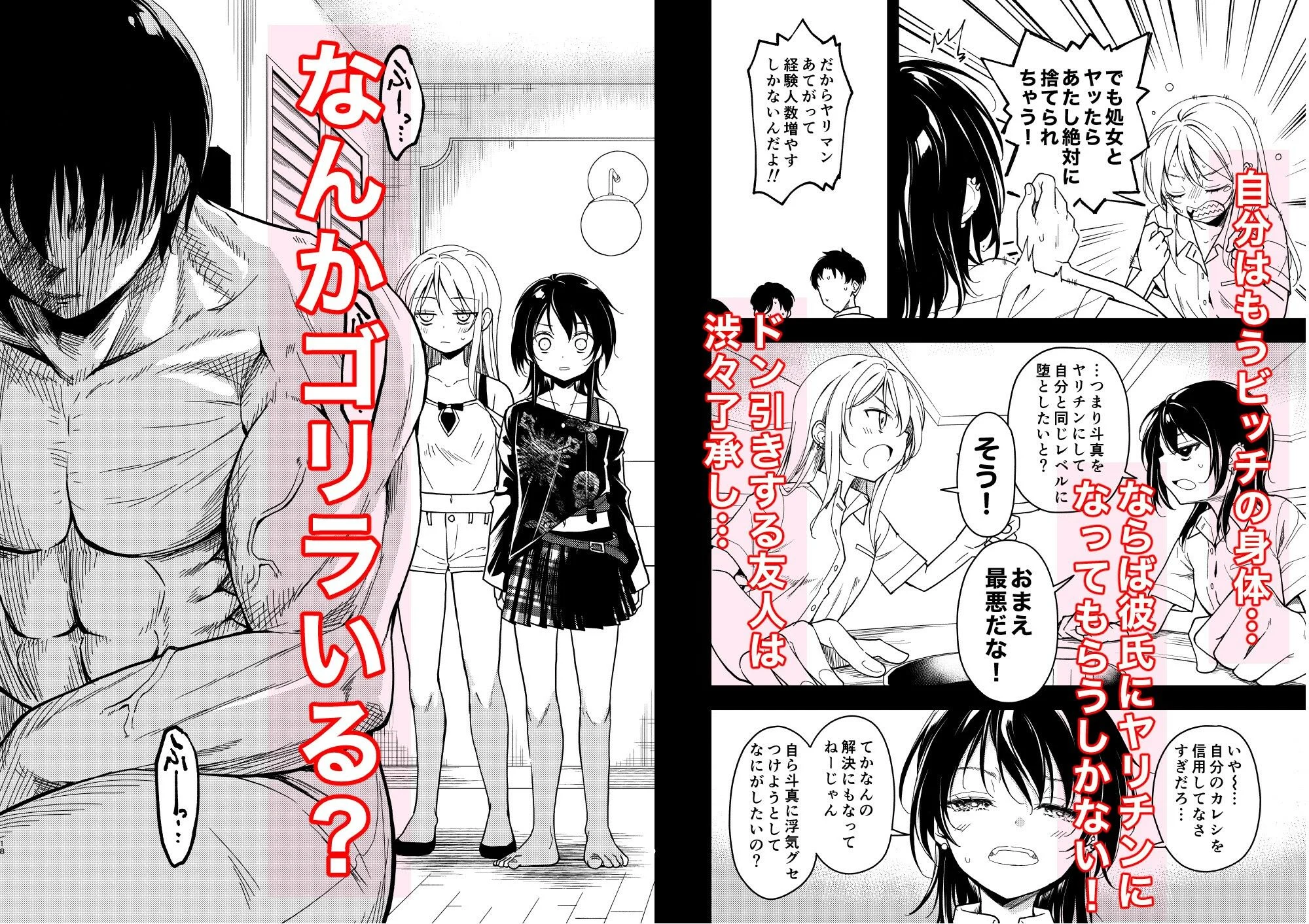 鍛えませ斗真くん！！ -痩せませ斗真くんシリーズ 2- 画像3