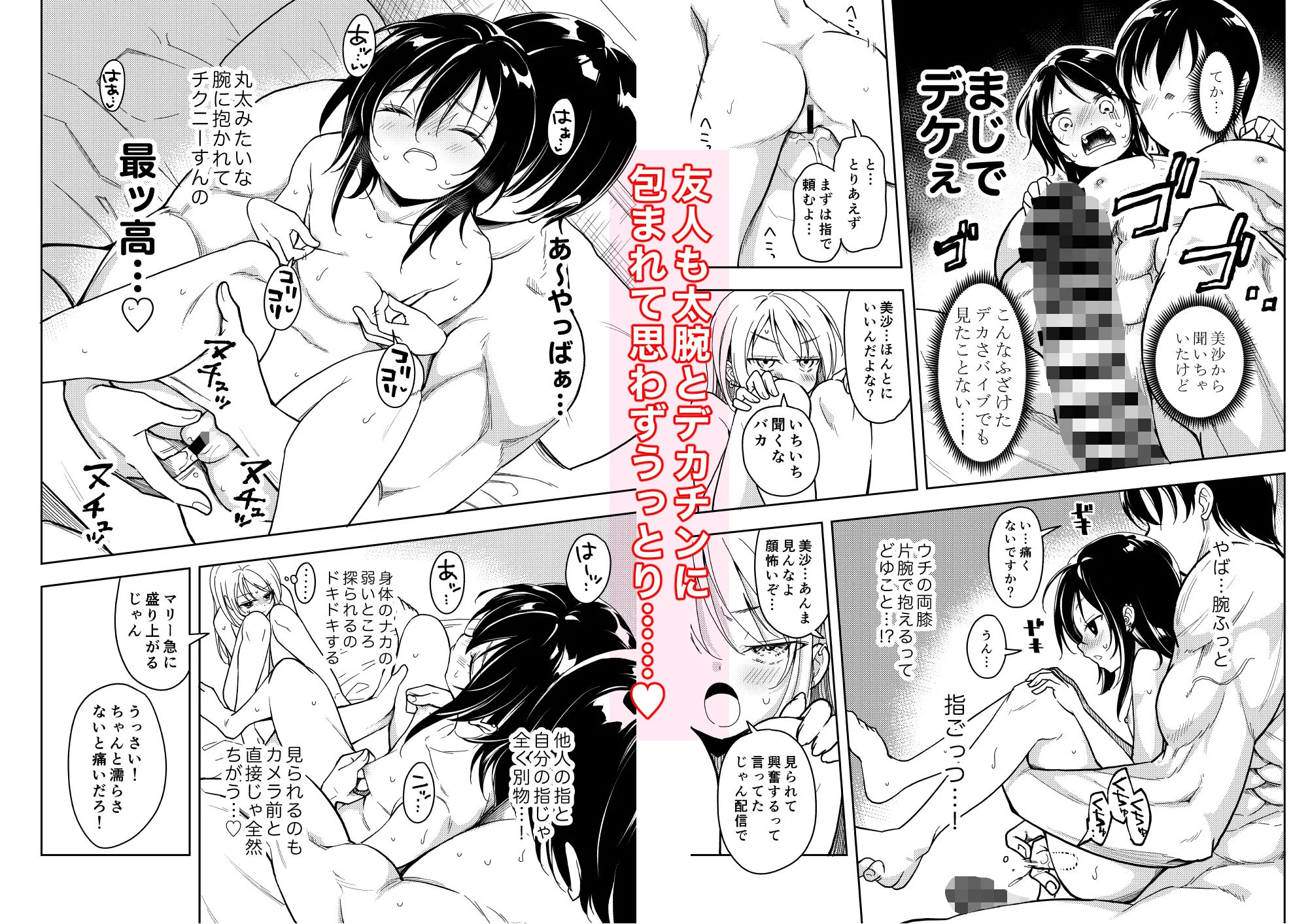 鍛えませ斗真くん！！ -痩せませ斗真くんシリーズ 2- 画像4
