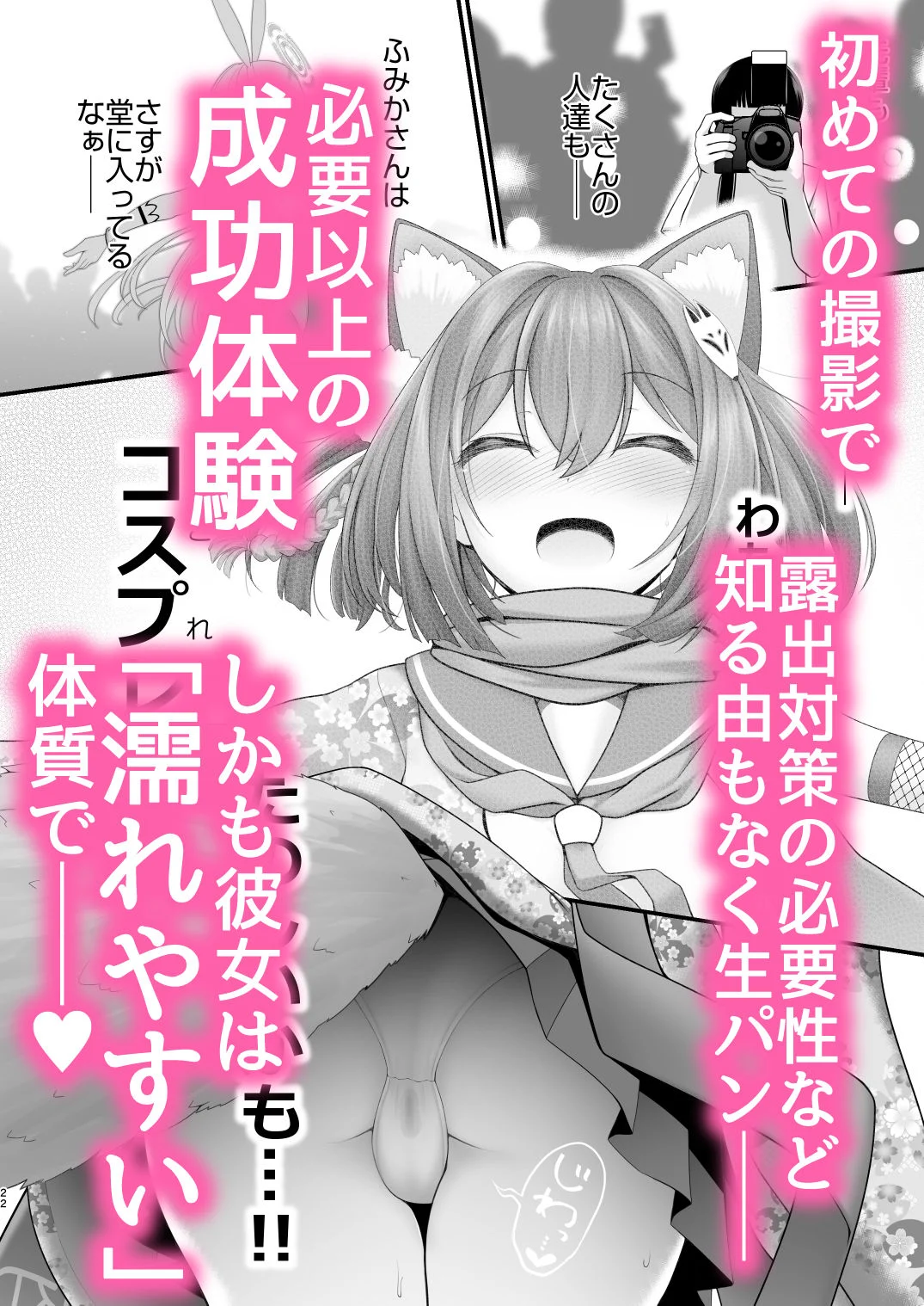 後輩女子×初コス 〜作品のこと1ミリも知らないおんなのこがしてくれる初々しいコスプレからしか摂れない栄養素ってあるよね〜 画像4