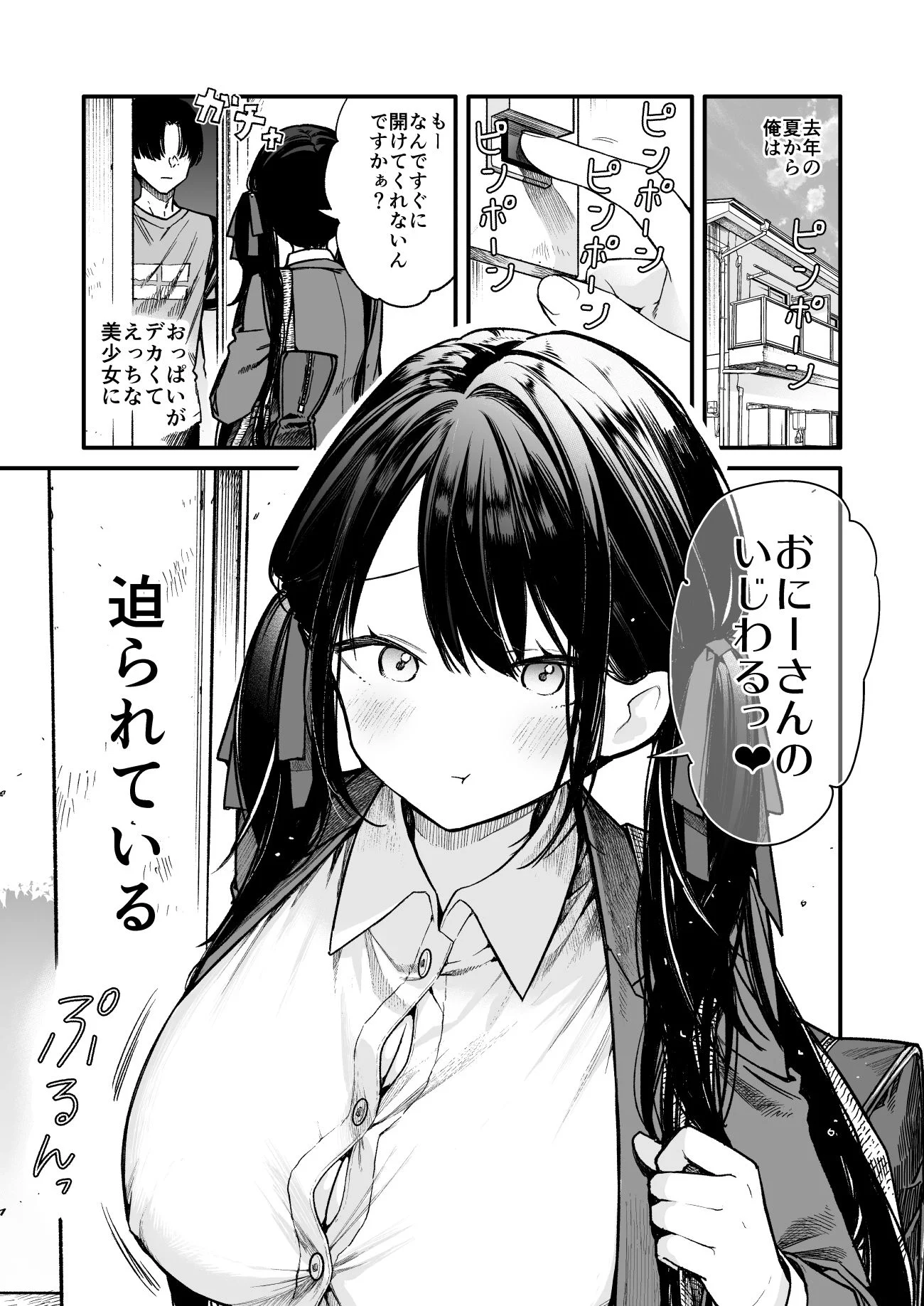 これは詐欺？おっぱいでかすぎ可愛すぎの女の子に迫られえっち 画像2