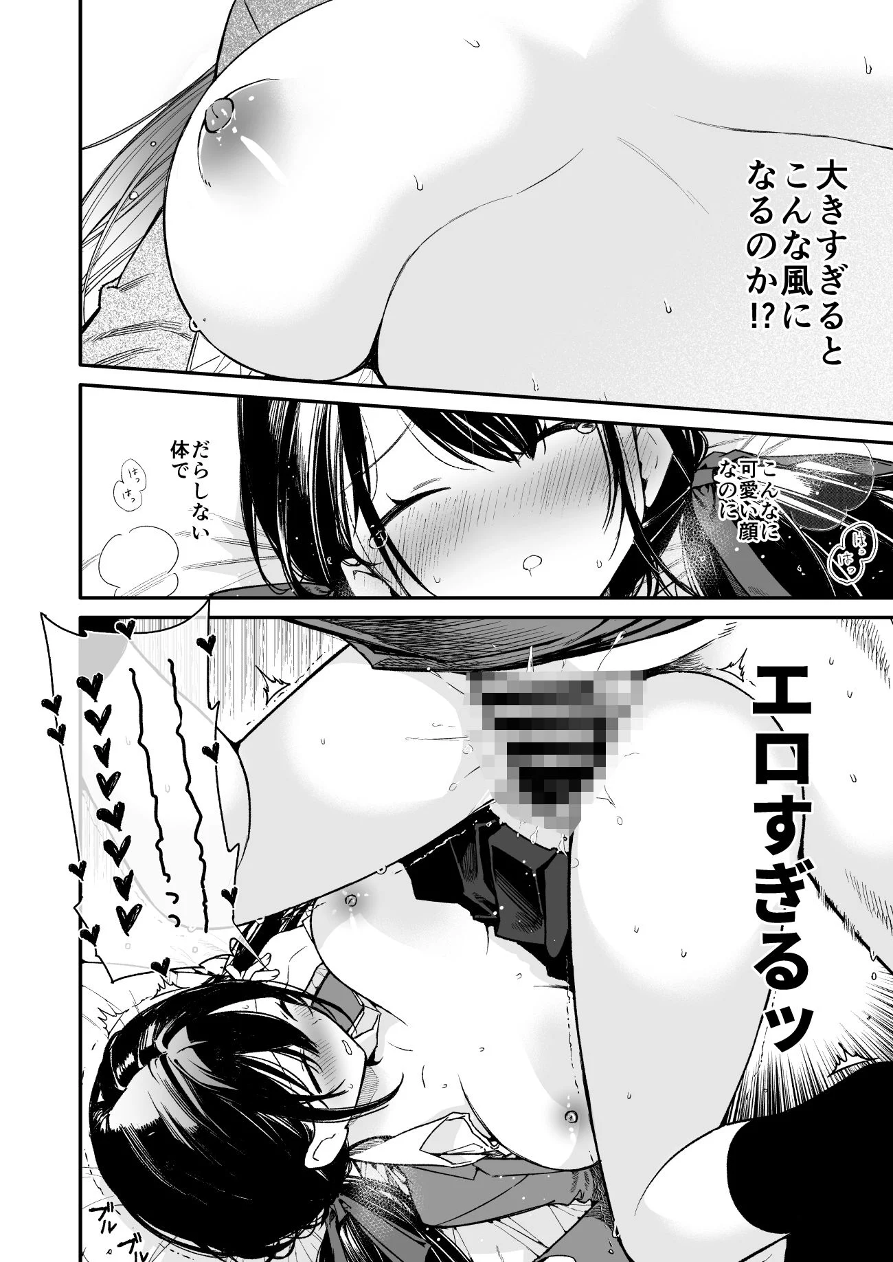 これは詐欺？おっぱいでかすぎ可愛すぎの女の子に迫られえっち 画像6