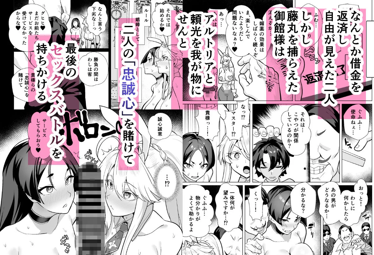 極東絢爛賭博島ドリームアイランド3 アルトリア＆頼光編 画像5