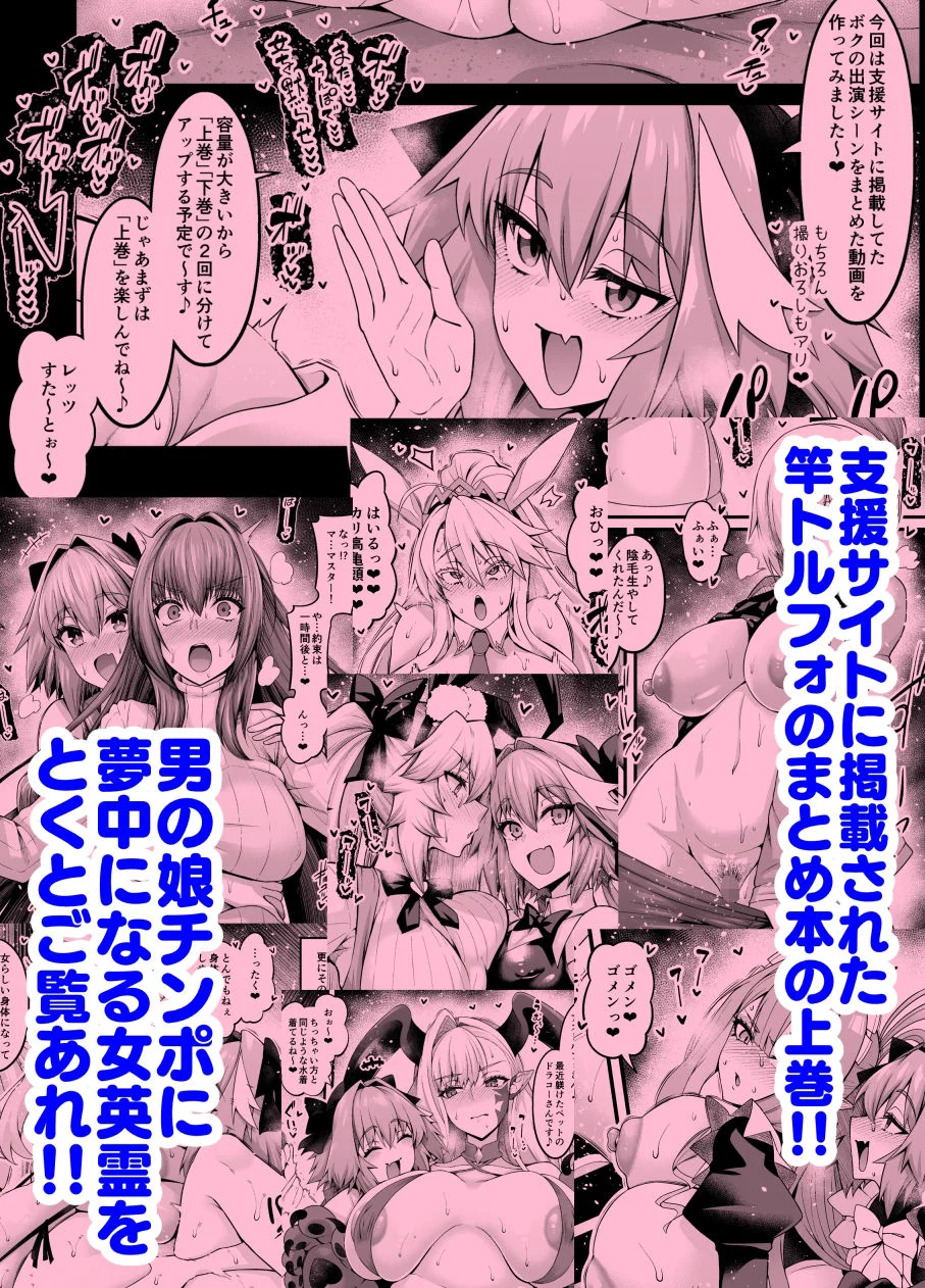 竿役アストルフォ大全集〜上巻〜 画像2